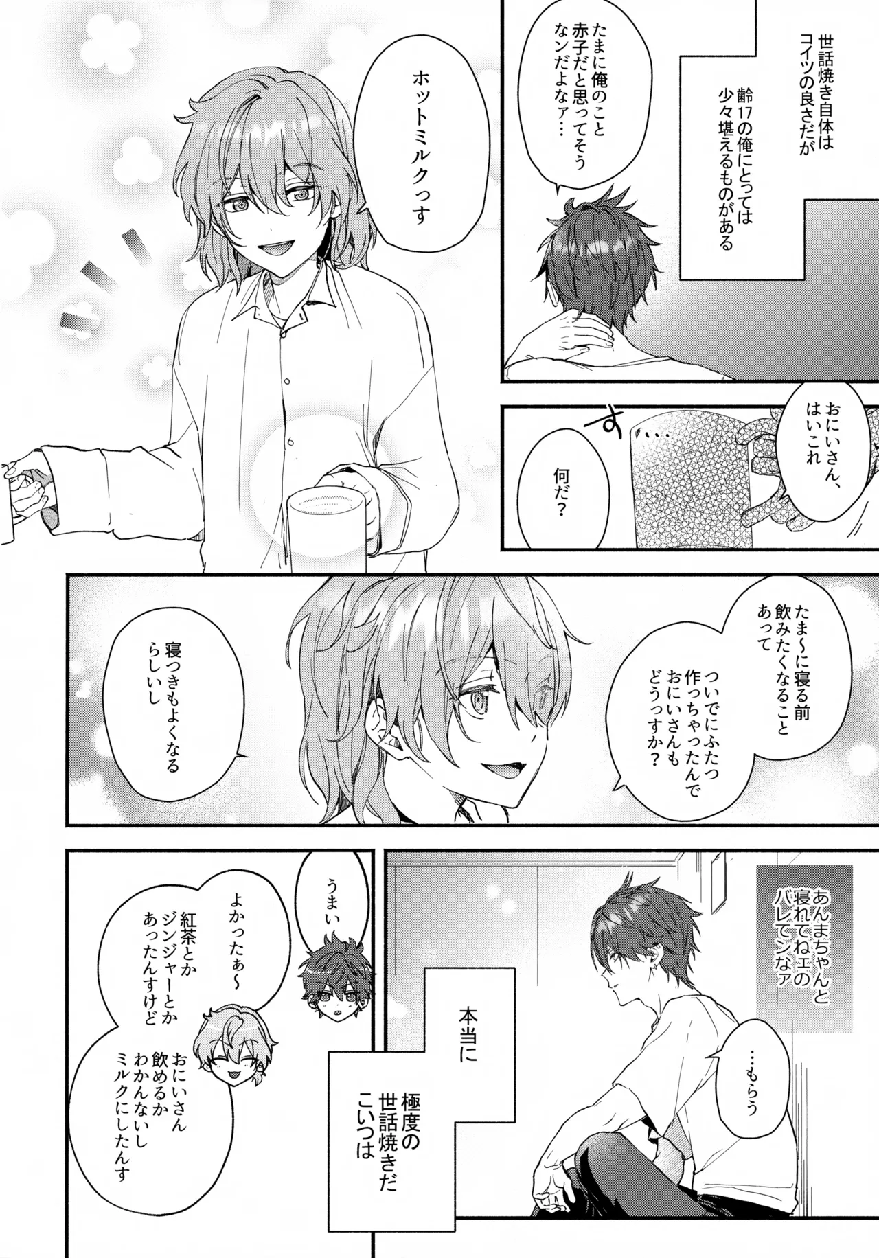 sweet milk box page 11 full