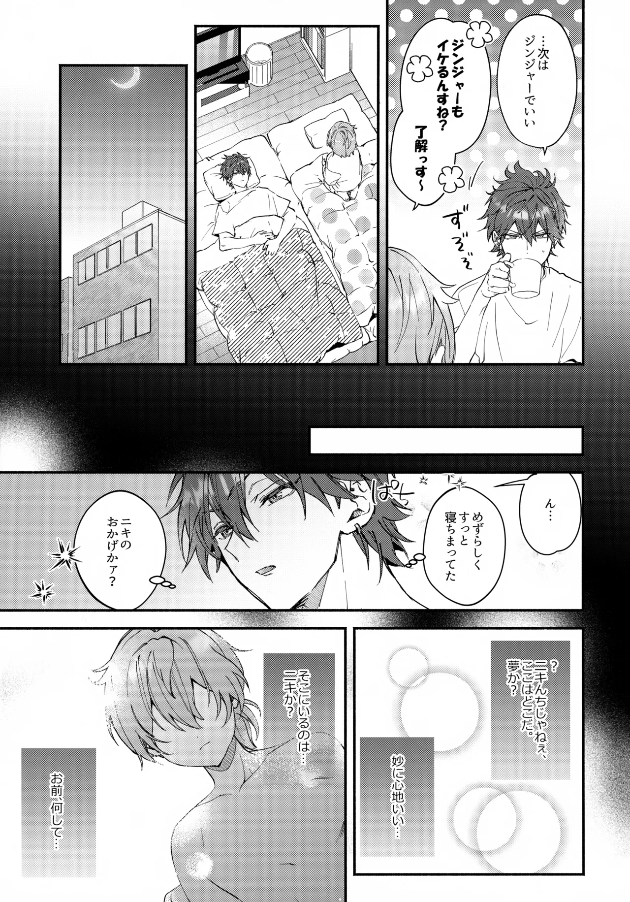 sweet milk box page 12 full