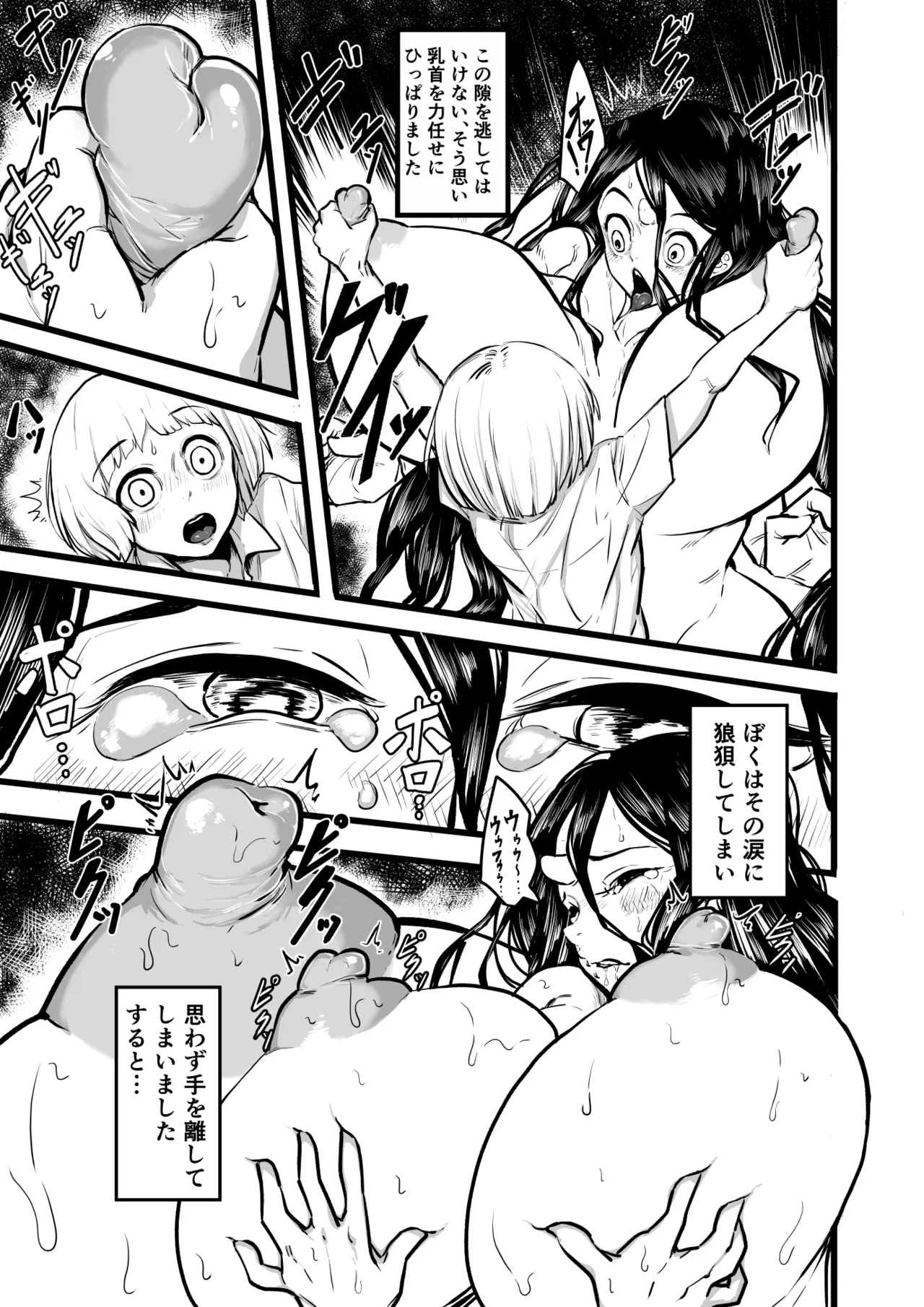 Ano Hi, Haioku de Boku no Mukuro ni Okita Dekigoto page 11 full