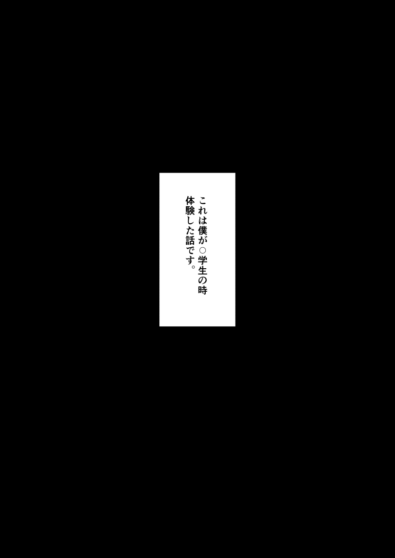 Ano Hi, Haioku de Boku no Mukuro ni Okita Dekigoto page 2 full