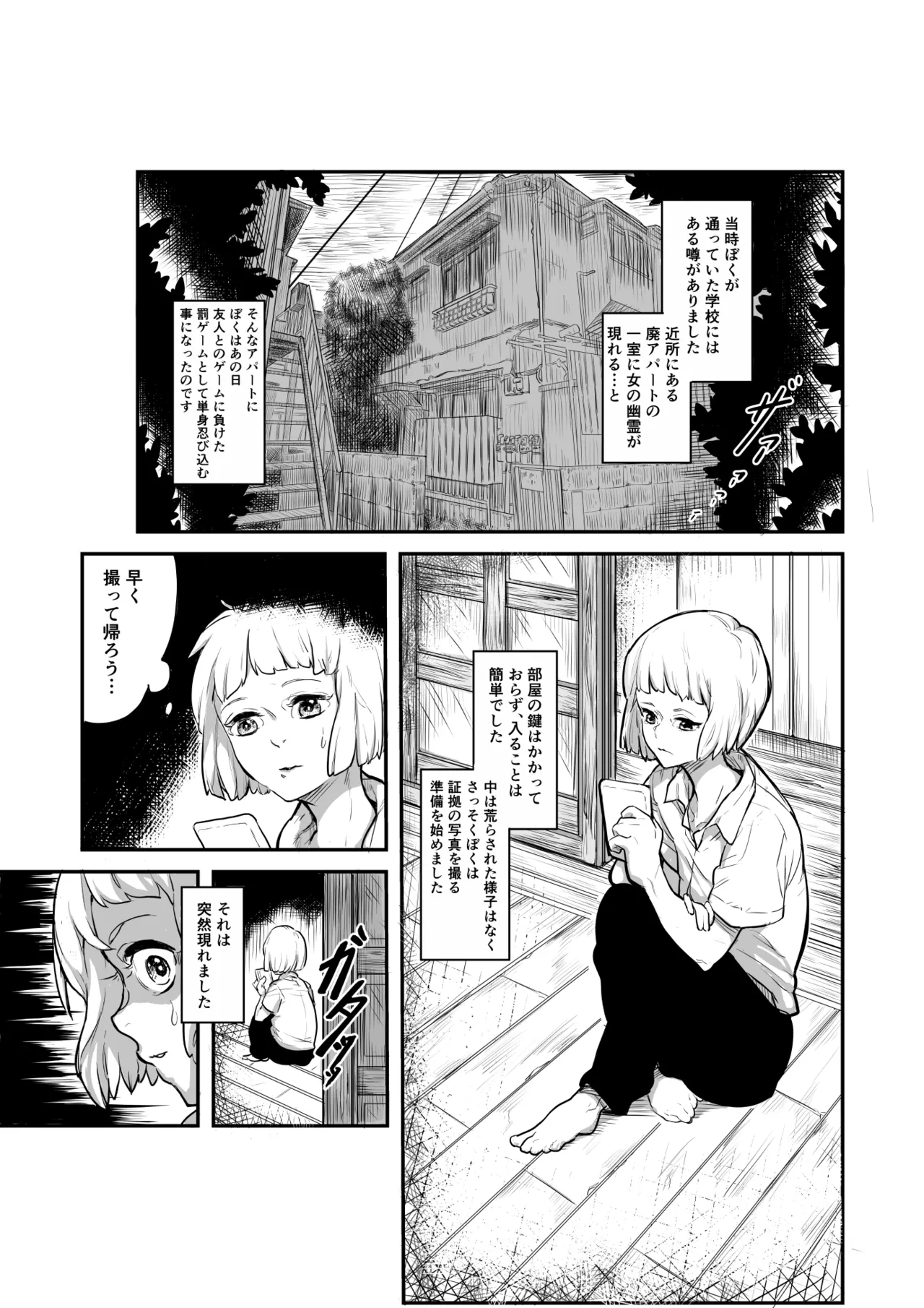Ano Hi, Haioku de Boku no Mukuro ni Okita Dekigoto page 3 full