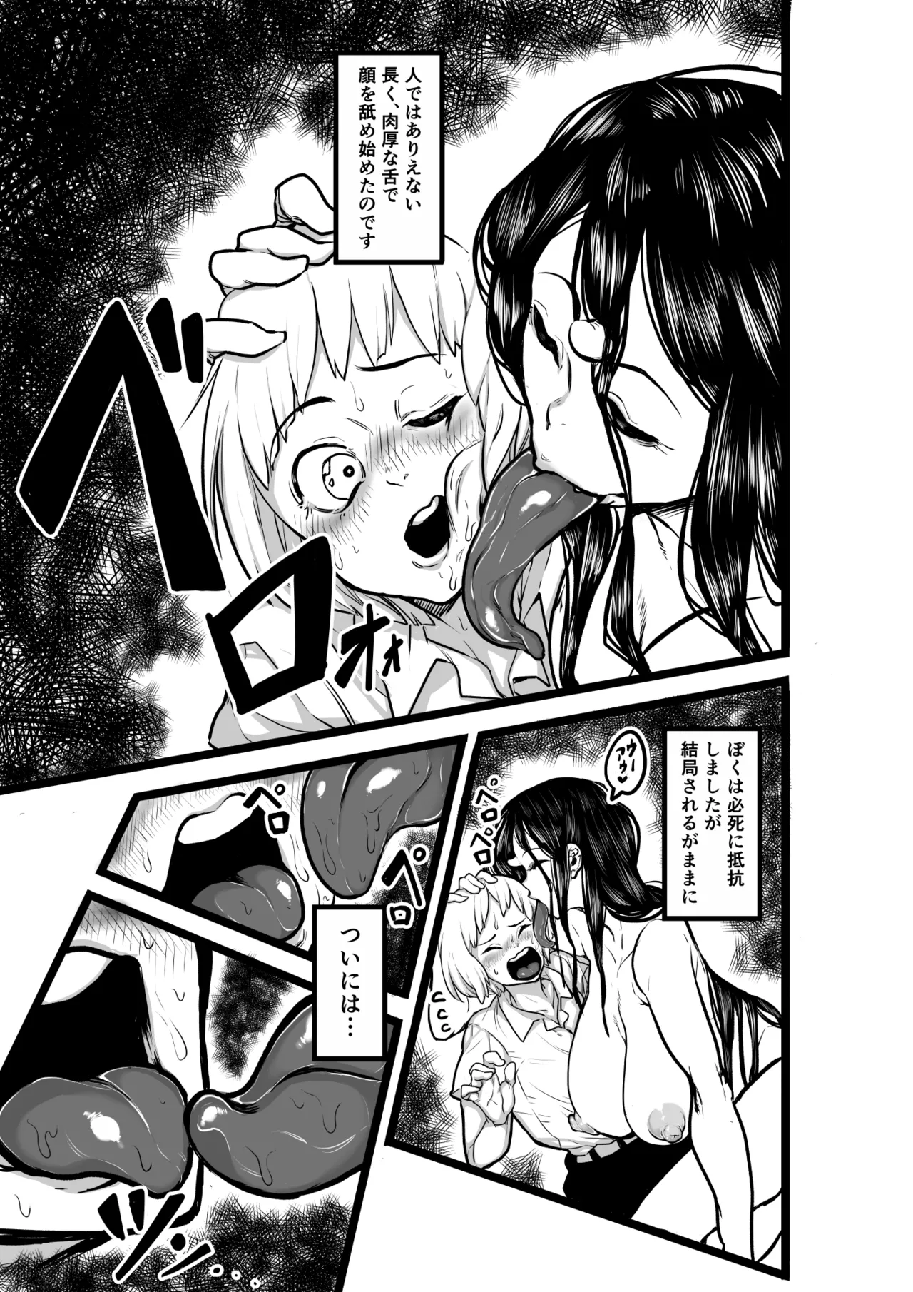 Ano Hi, Haioku de Boku no Mukuro ni Okita Dekigoto page 7 full