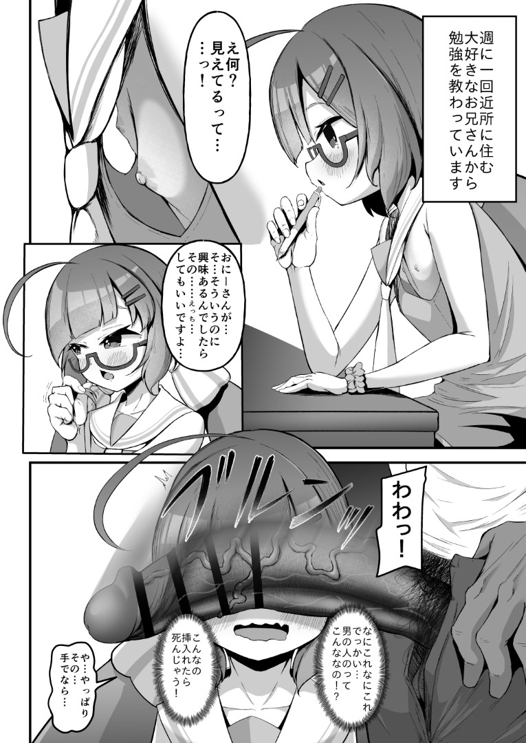 Otomachi Una page 1 full