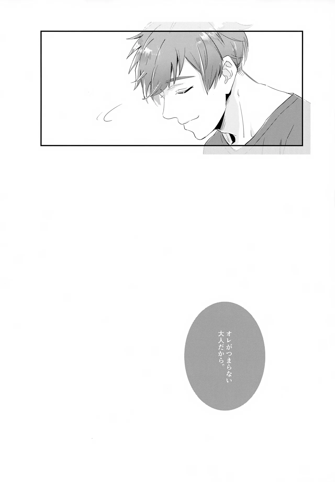 Haikara Macchiato La*macchiato 2 page 11 full