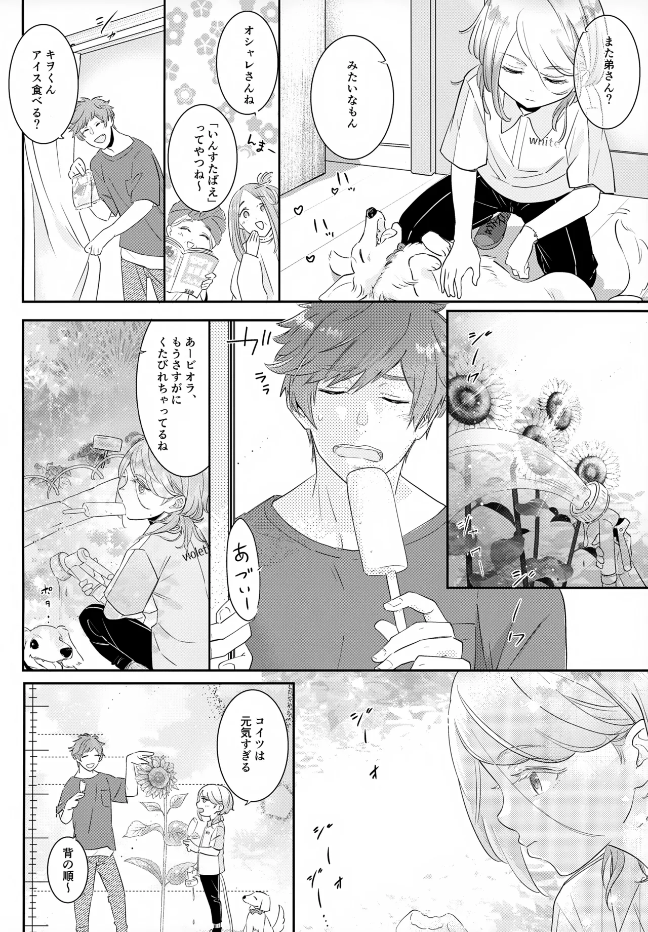 Haikara Macchiato La*macchiato 2 page 5 full