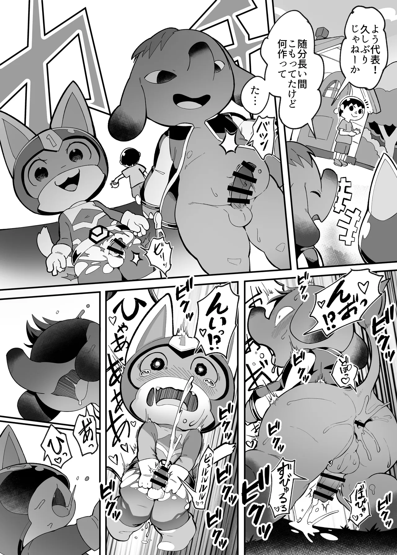 DIY de Time Stop Watch o Tsukutta Hanashi page 3 full