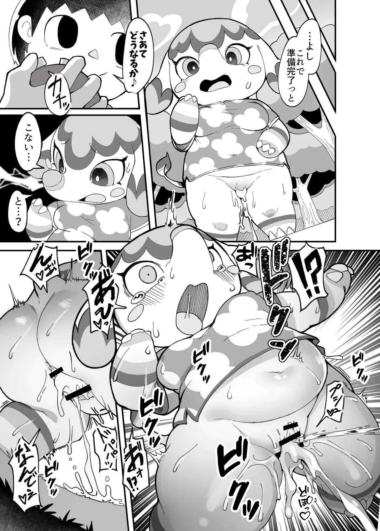 DIY de Time Stop Watch o Tsukutta Hanashi page 8 full