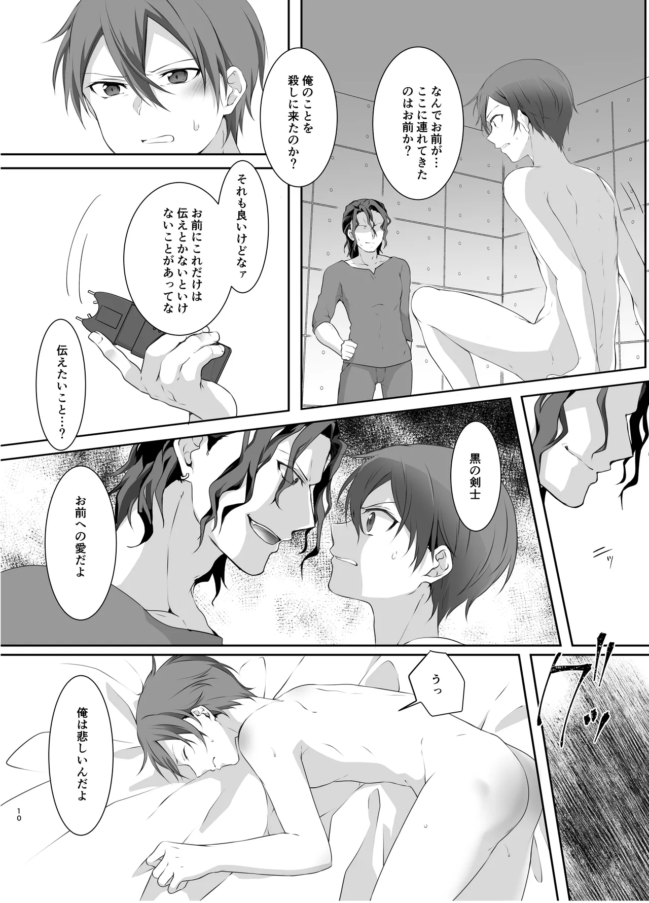 kankin page 10 full