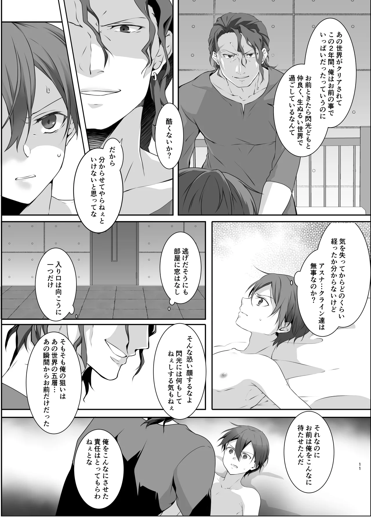 kankin page 11 full