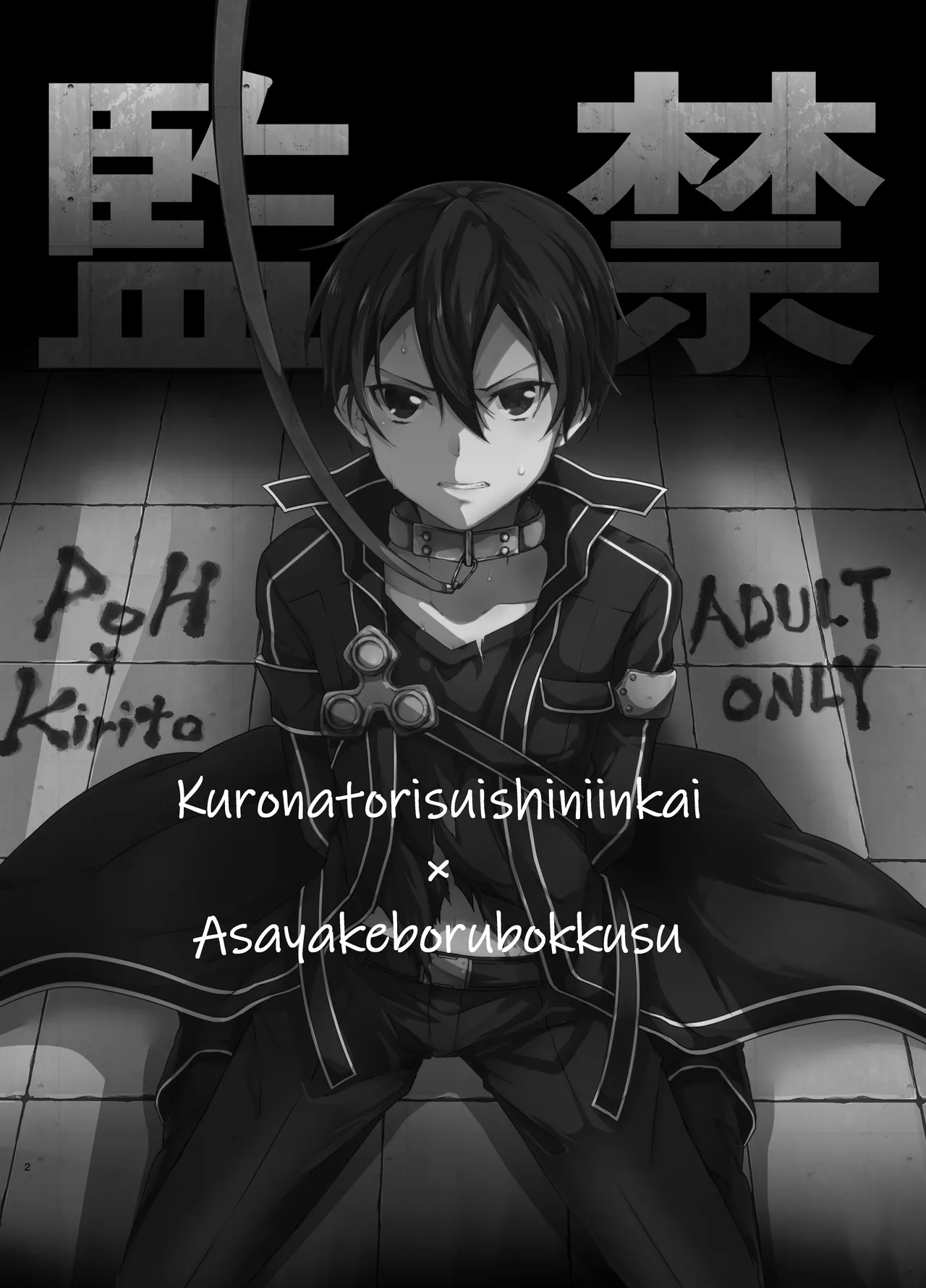 kankin page 2 full