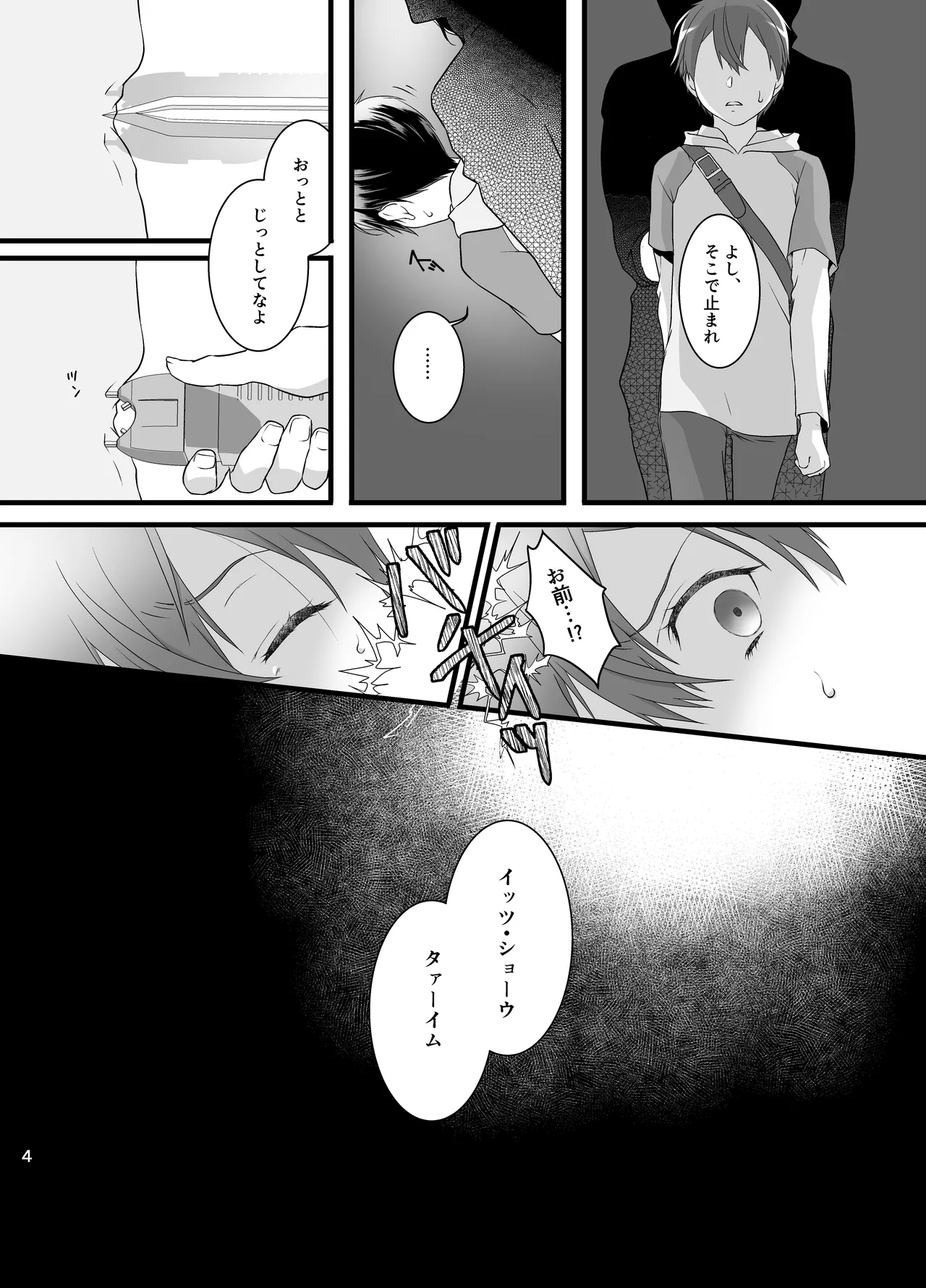 kankin page 5 full