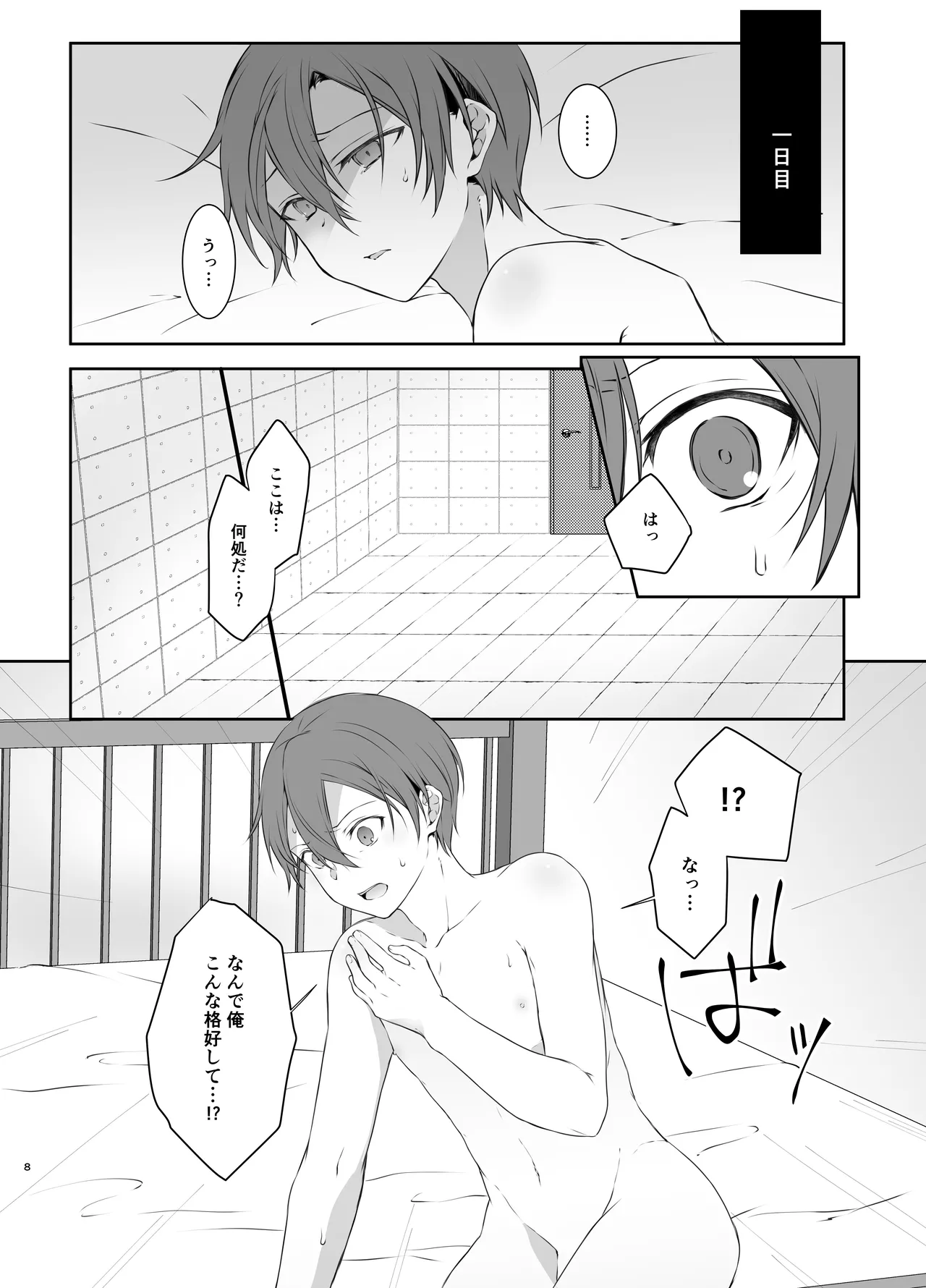 kankin page 8 full