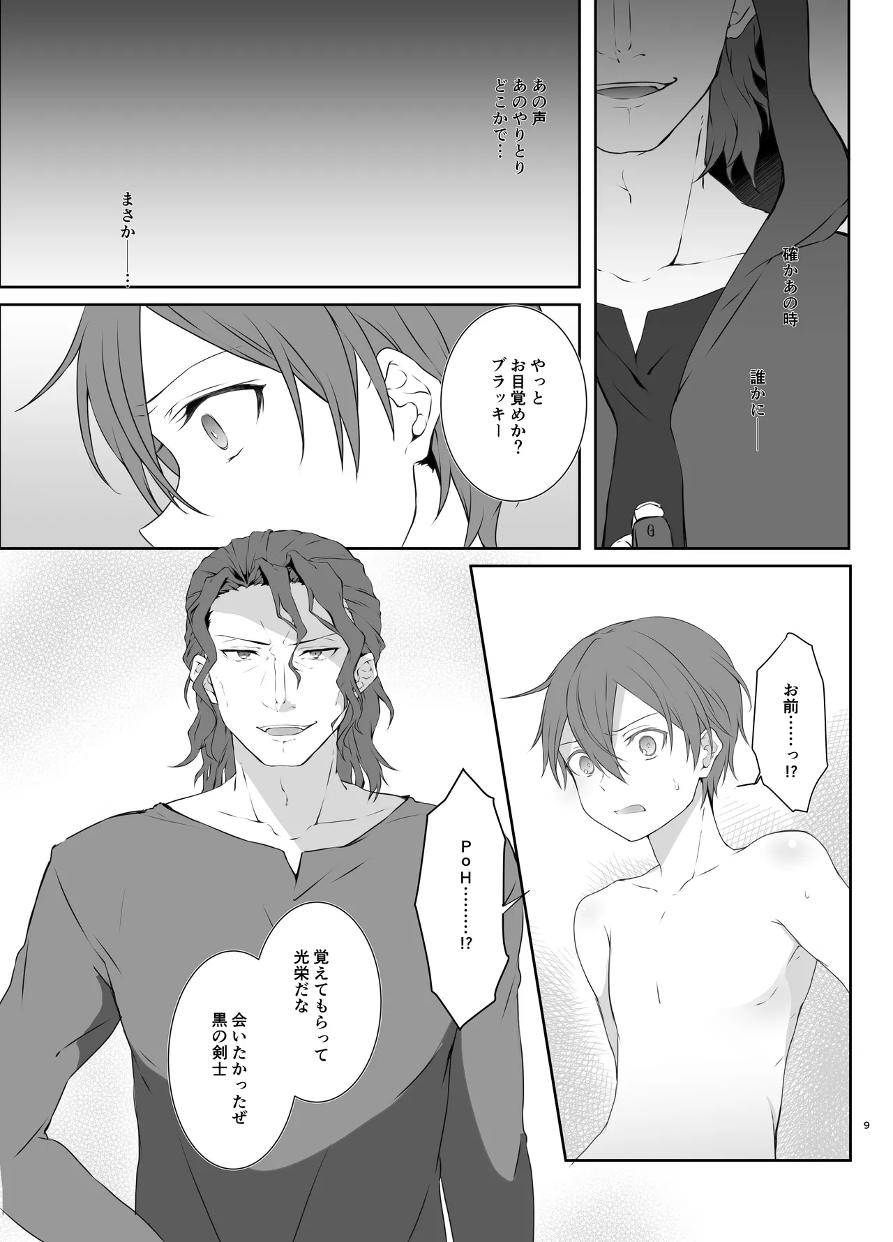 kankin page 9 full