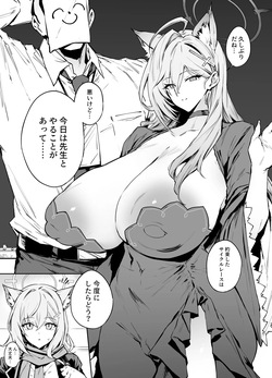 ［38 kuro（Blue Archive）