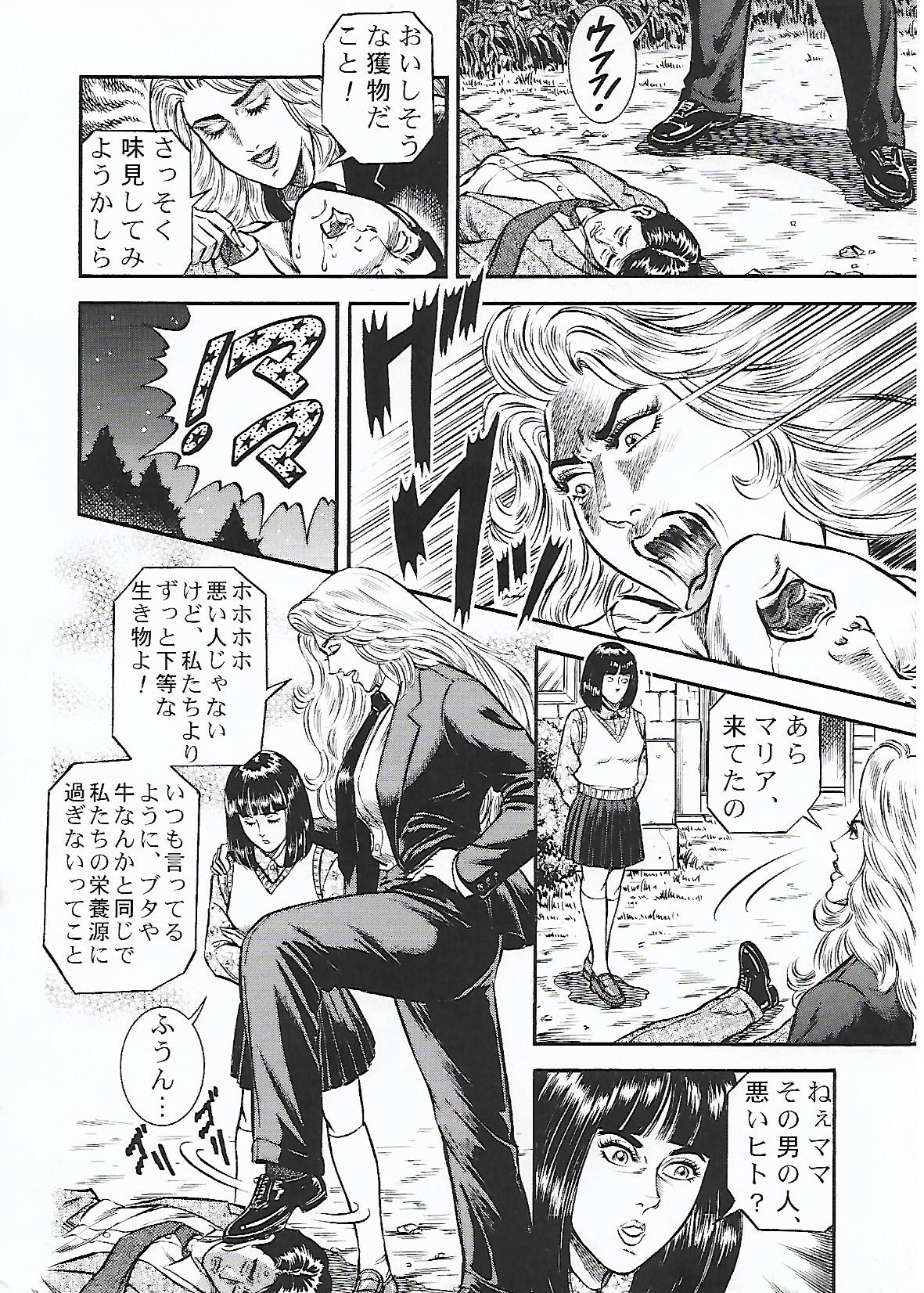 Tsuki no Kagayaku  Yoru ni | 月の輝く夜に page 6 full