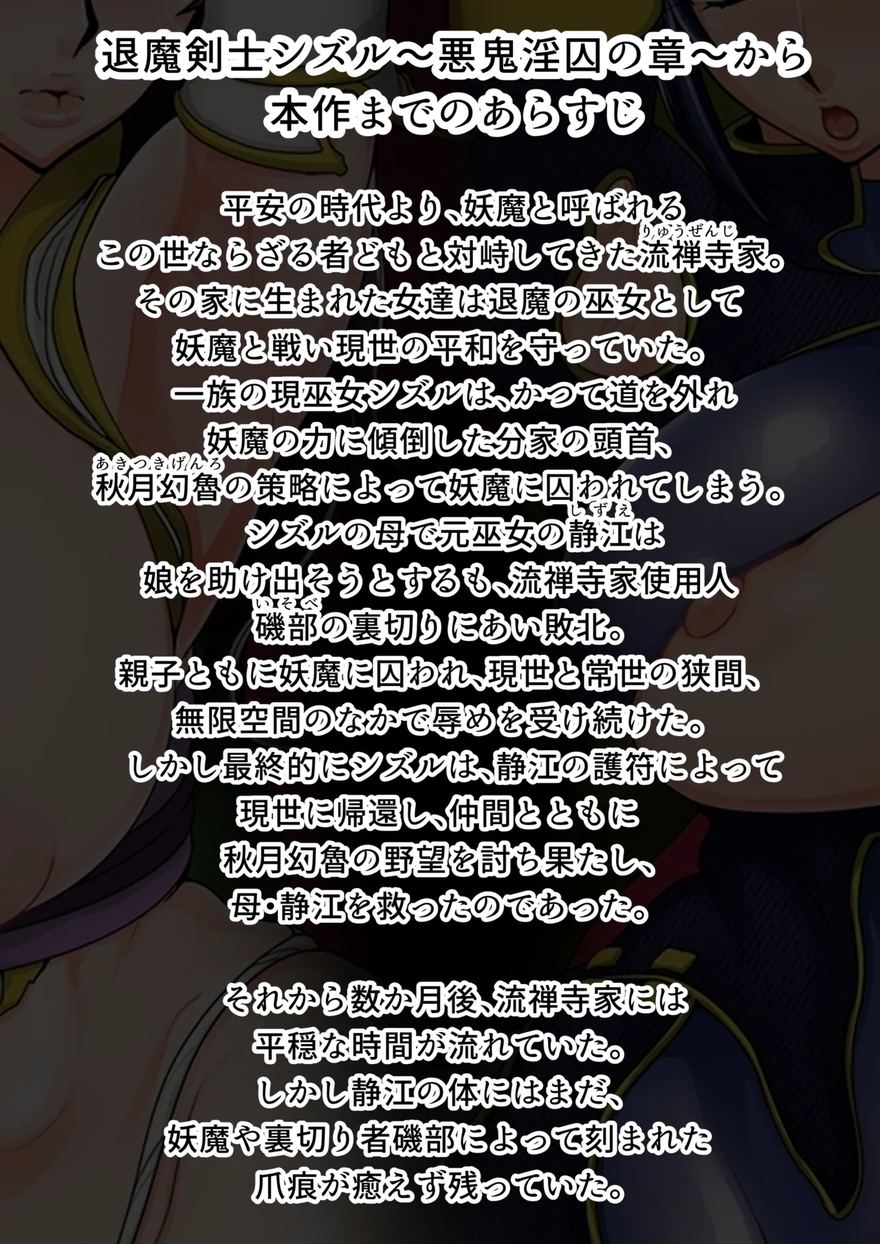 Shizue Sonoato. | Shizue afterwards page 3 full