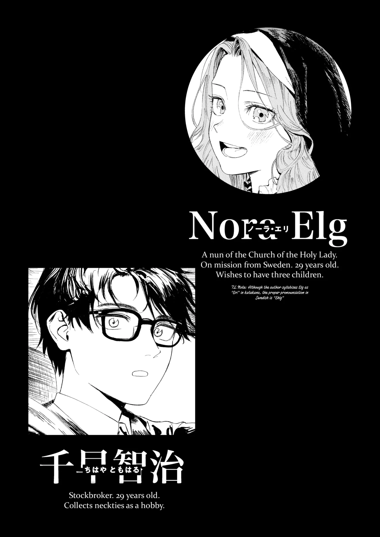Konki Girigiri Sister, Semete Shojo wo Sutetai | If I Can't Be Married At Least Let Me Quit Being a Virgin page 3 full
