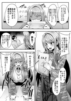 永雪氷織レイプ