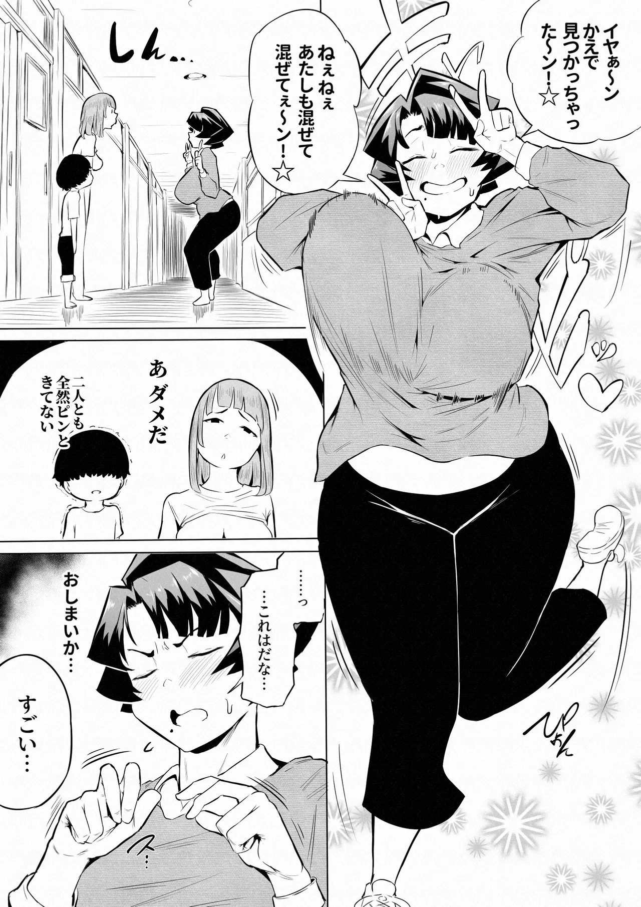 催眠不足3 page 6 full