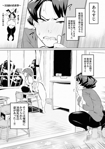 催眠不足3(おわり) cover