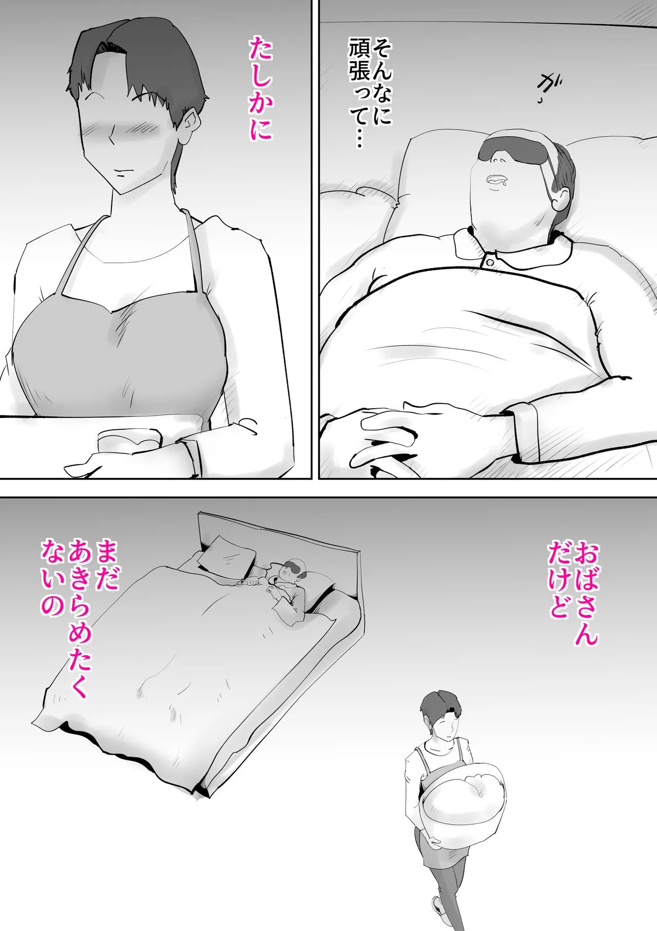 Futon no nakami wa kāsandesu page 11 full