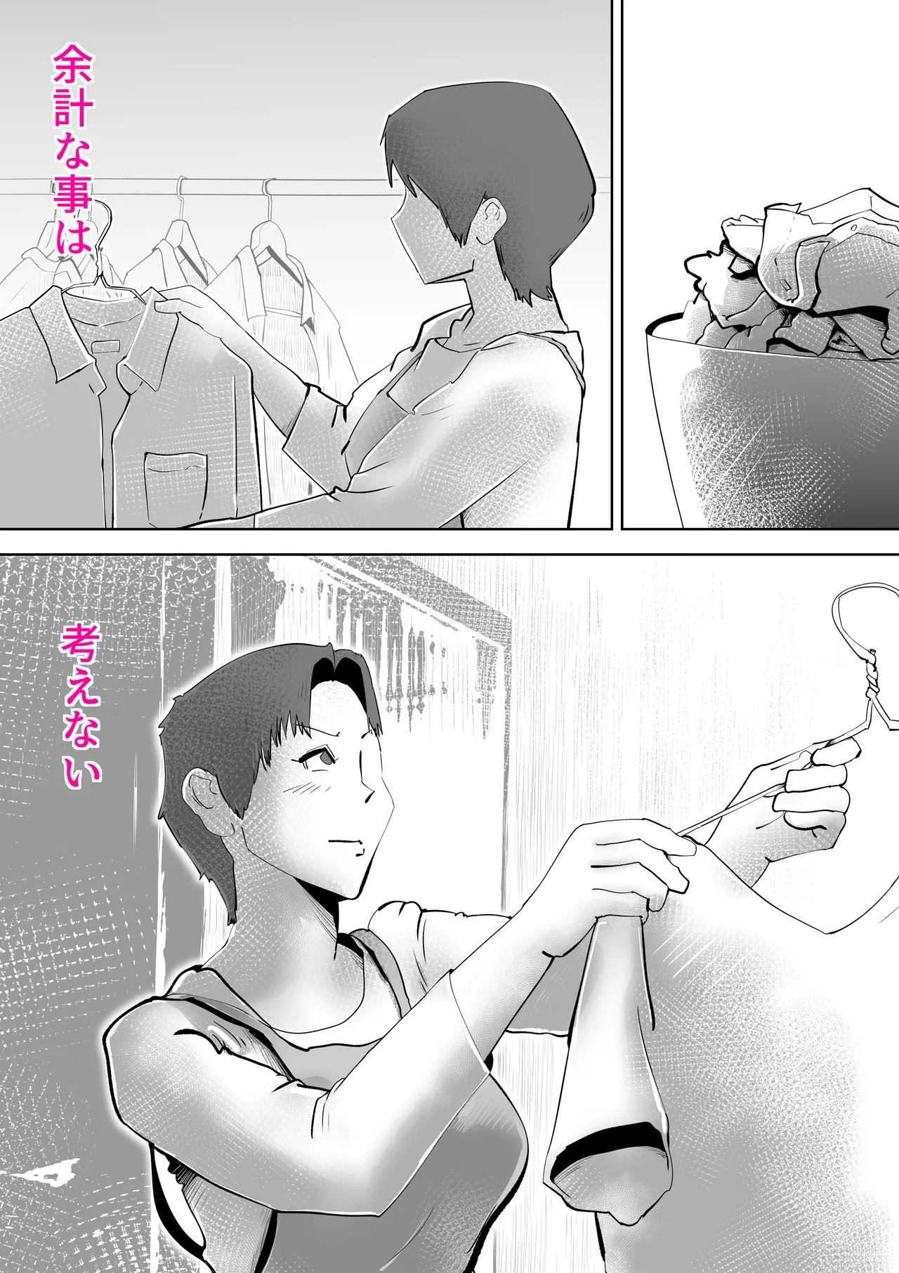 Futon no nakami wa kāsandesu page 12 full