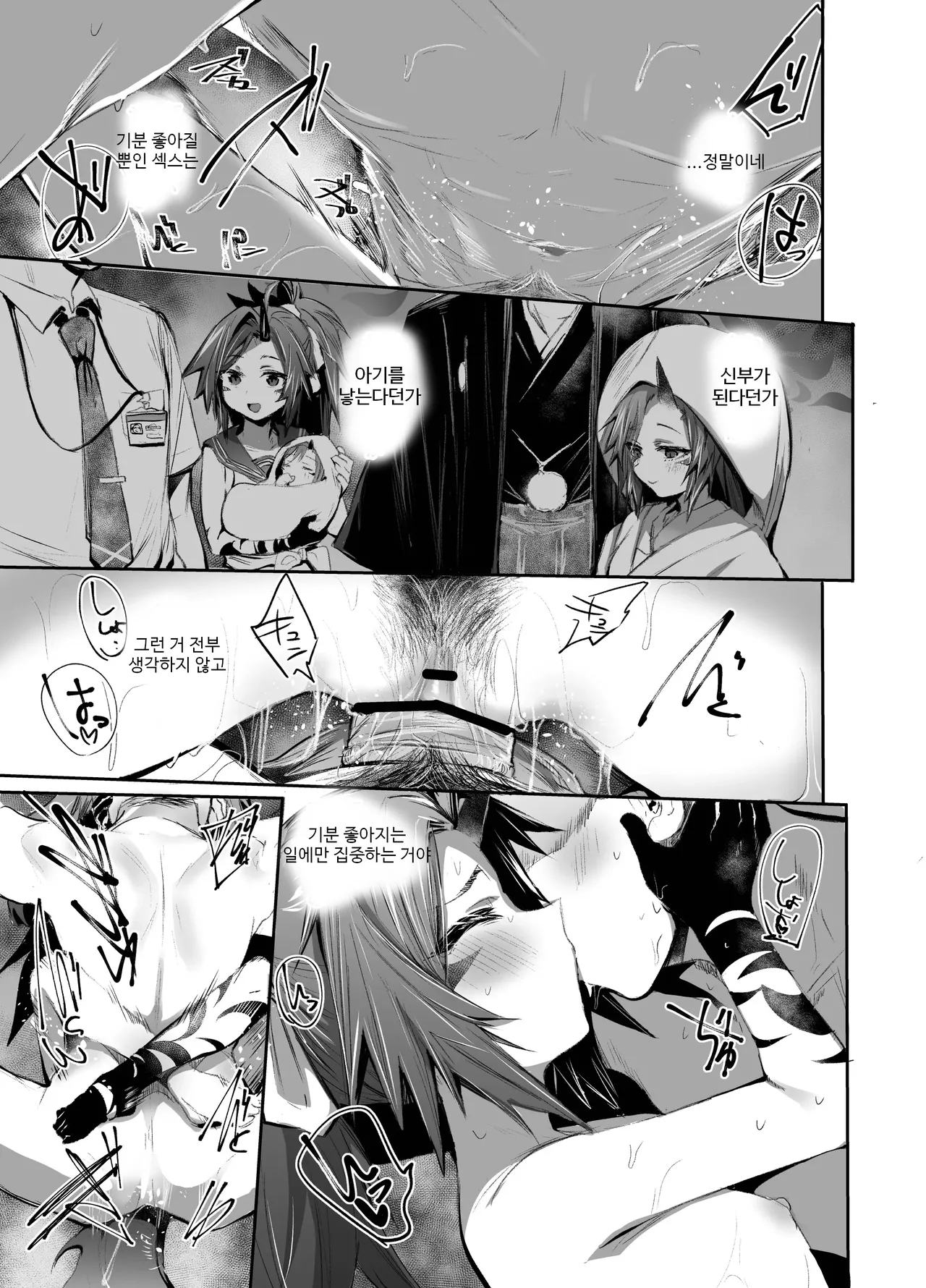 Tsuyameku Hana-Bana Fuwa Renge Hen | 요염한 꽃들 -후와 렌게편- page 12 full
