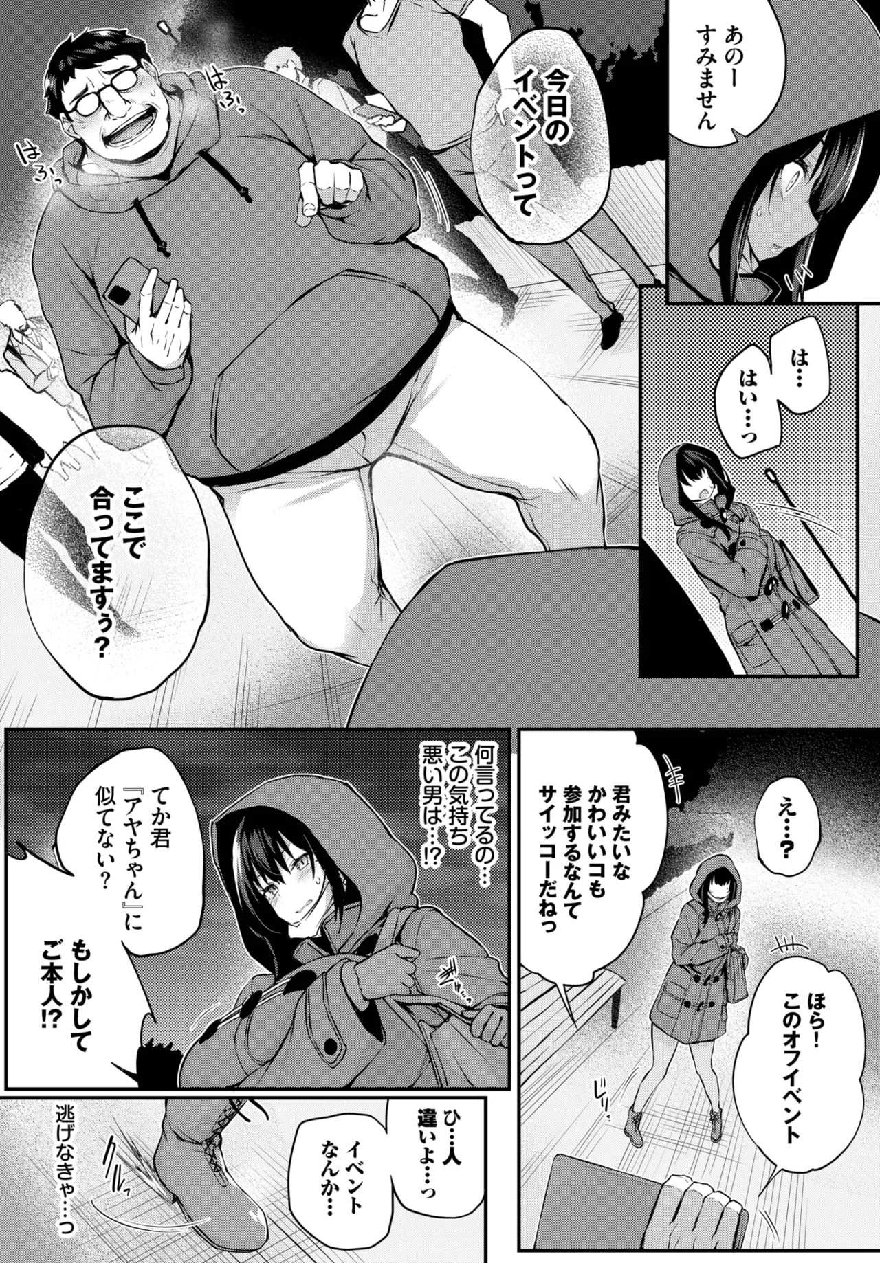 Adabana Ch. 5 page 12 full