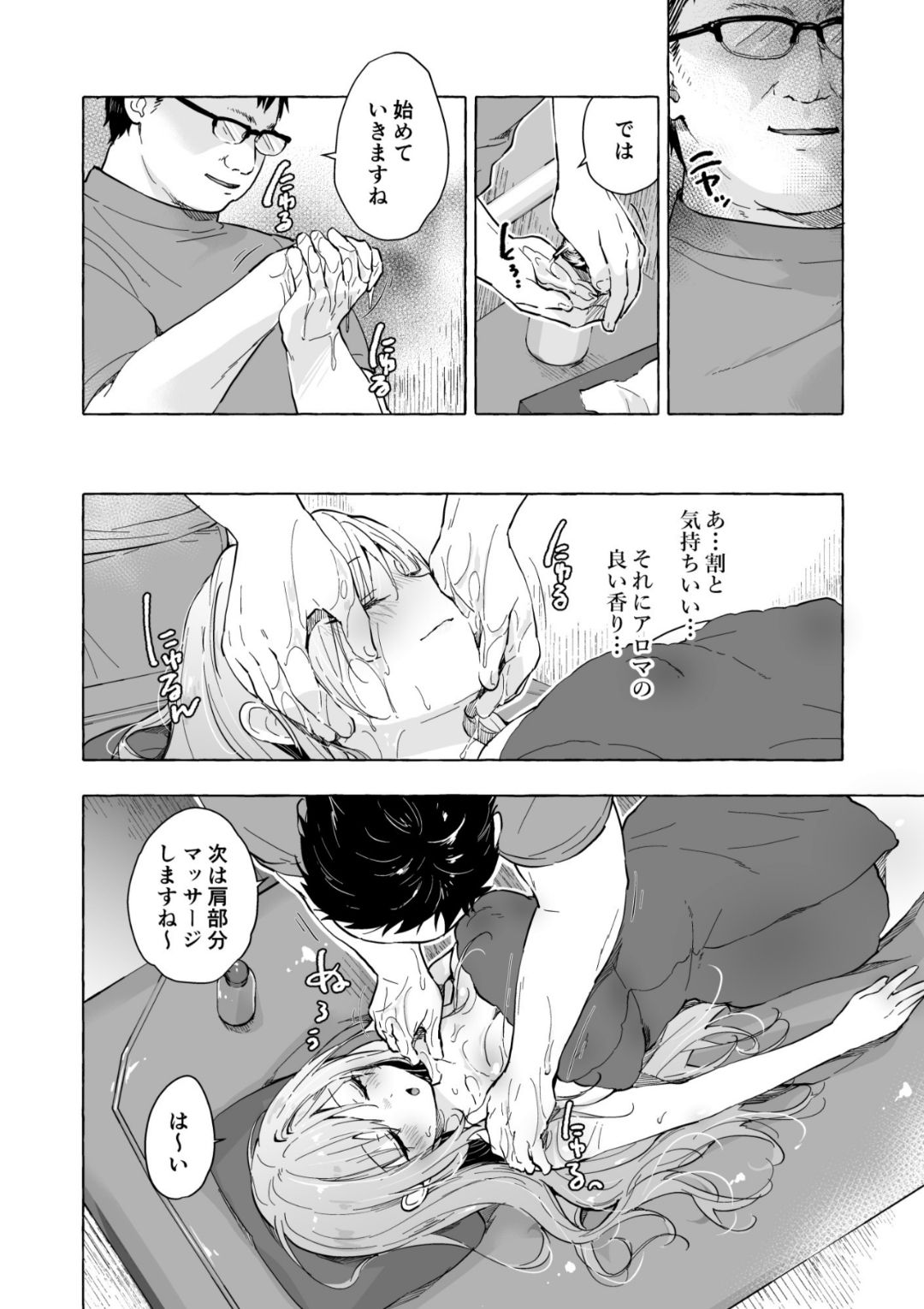 Kinpatsu Gal no Kyonyuu Ikusei Nyuusen Refle page 4 full