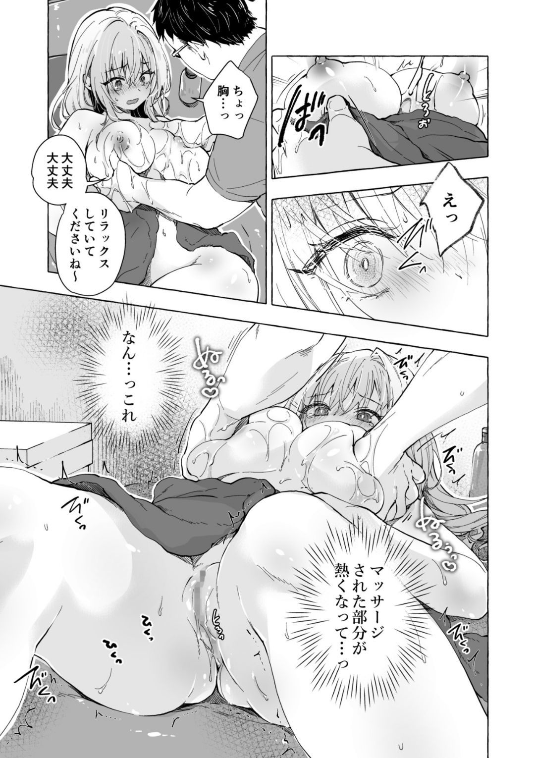 Kinpatsu Gal no Kyonyuu Ikusei Nyuusen Refle page 5 full