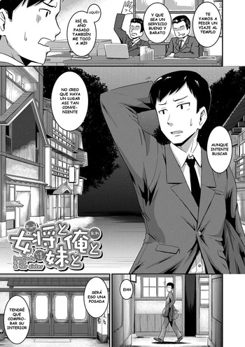 [Takayama Chihiro] Okami to Ore to Imouto | La Casera, su Hermana y Yo (COMIC MILF 2017-04 Vol. 35) [Spanish] [Earl Hickey0] [Decensored] [Digital] cover