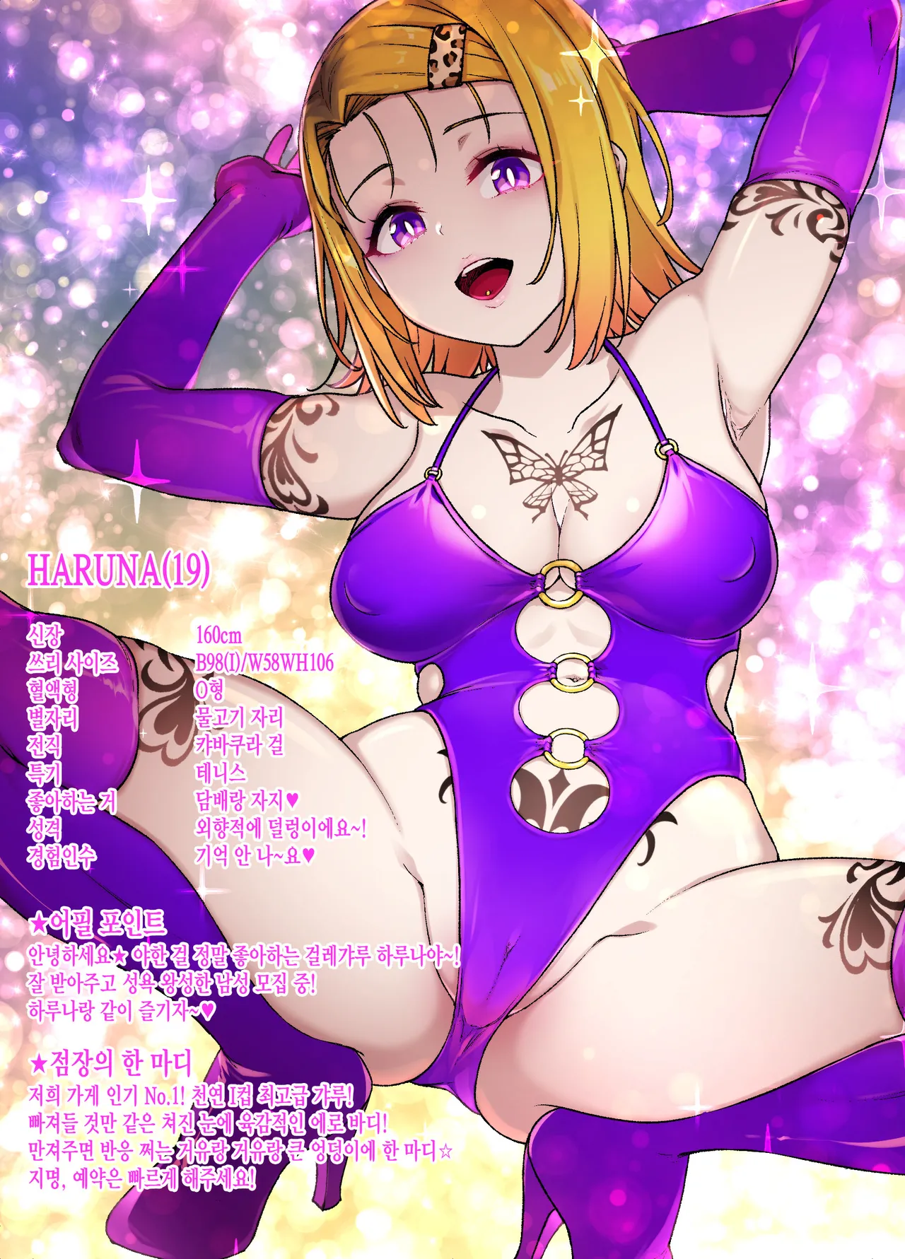 Sairenji Haruna NTR Bitch-ka Manga page 10 full
