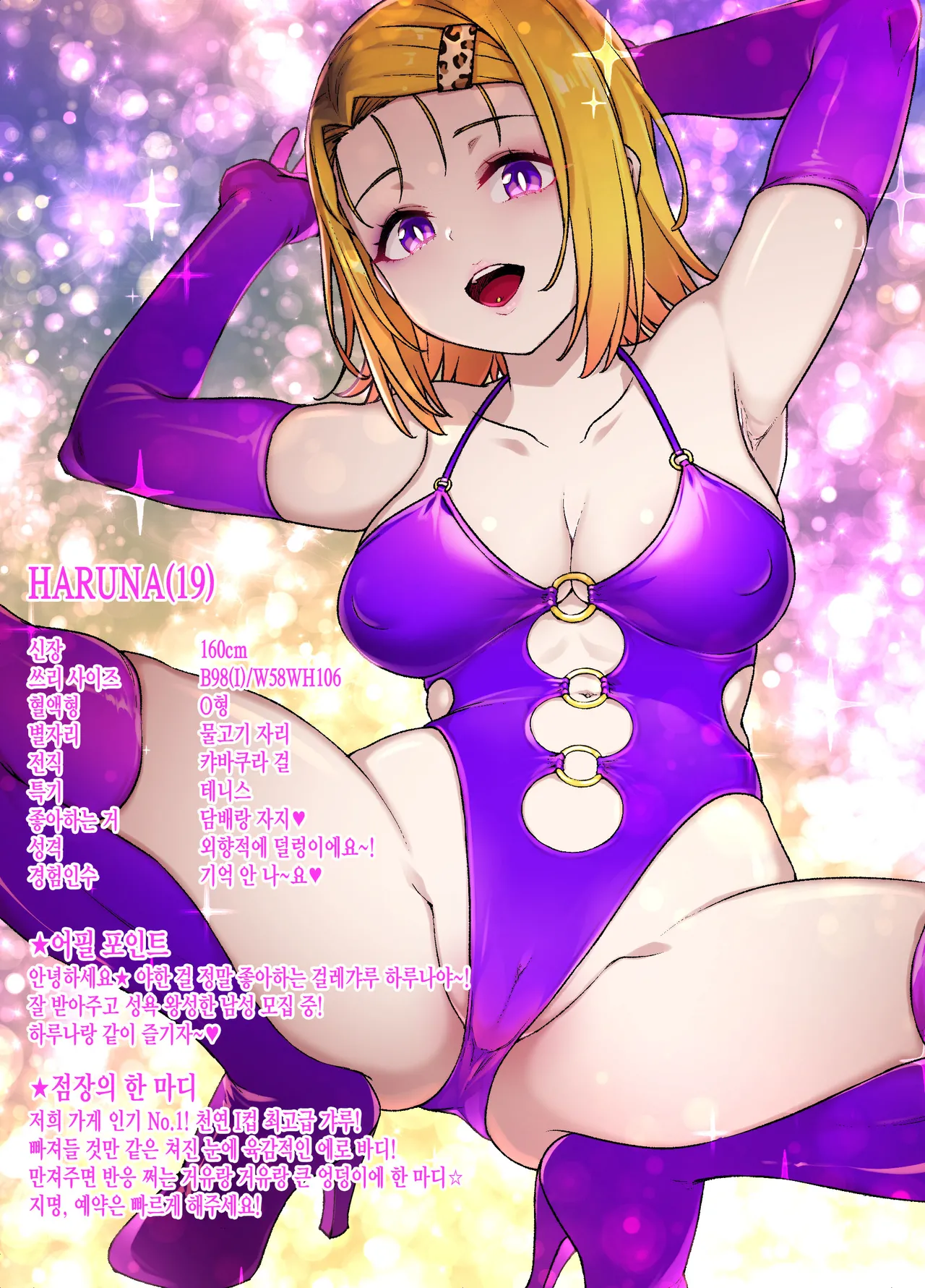 Sairenji Haruna NTR Bitch-ka Manga page 3 full