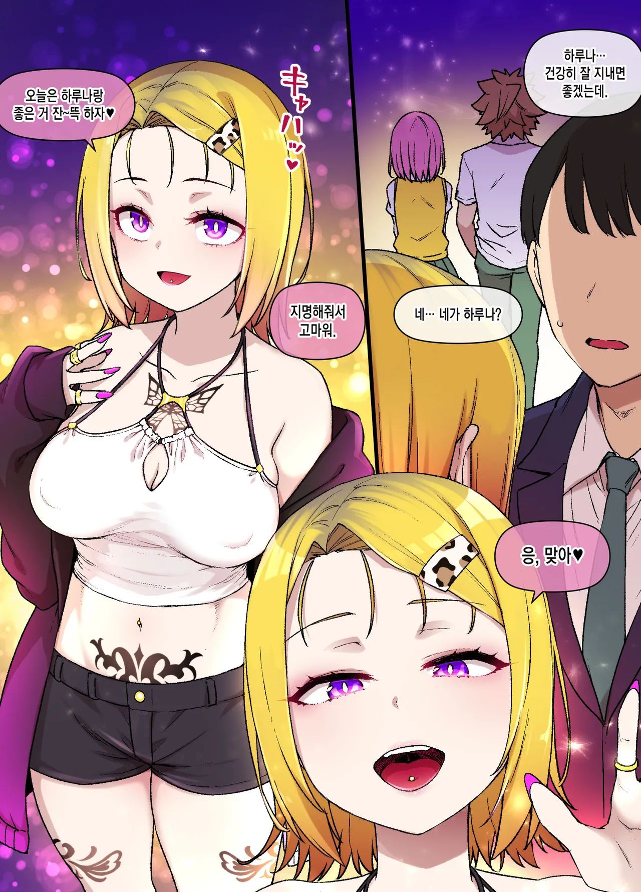 Sairenji Haruna NTR Bitch-ka Manga page 9 full