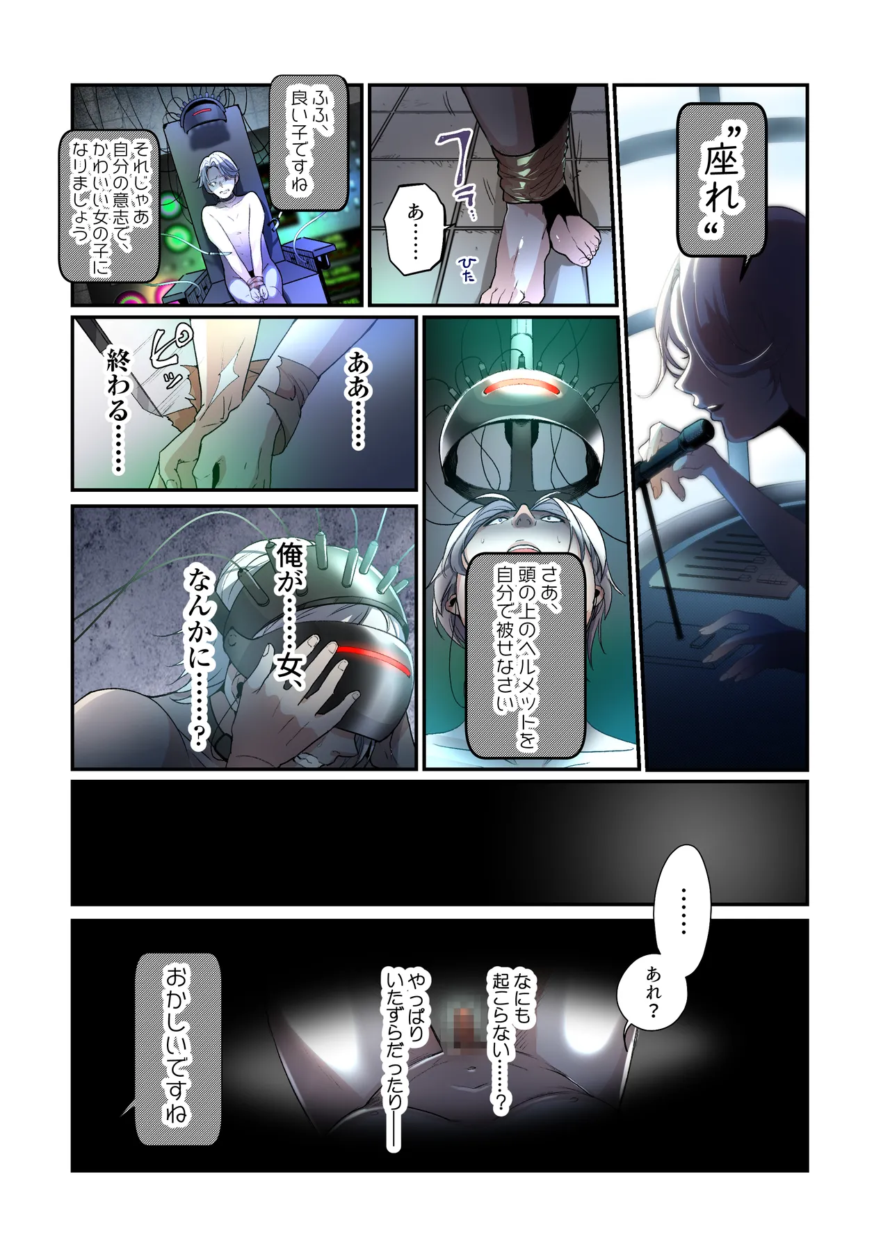 Furyou Musuko no TS Sodatenaoshi Keikaku! page 11 full