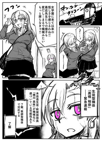 [Tousyoku] Girl's School Mechanized cover