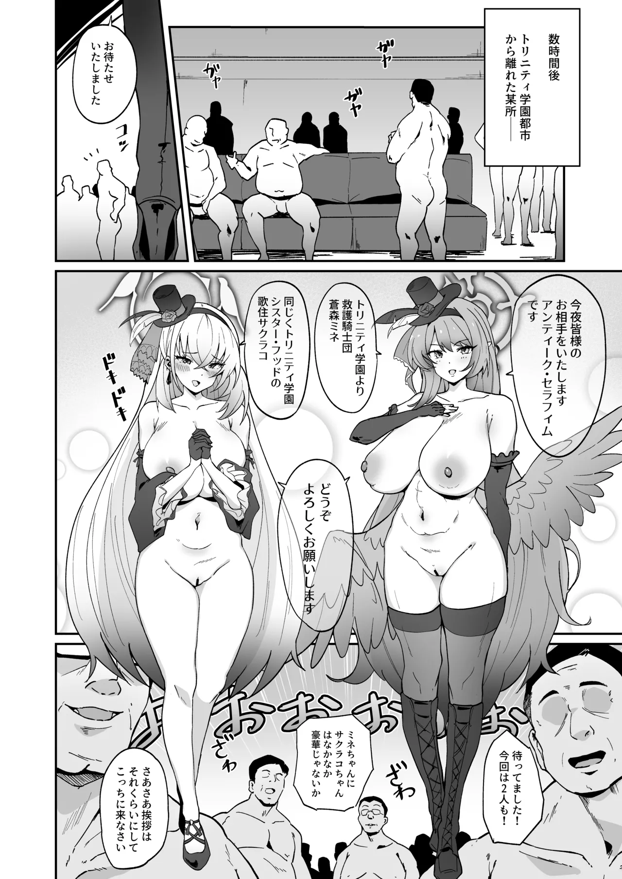 全肯定生徒。わっぴ～☆枕営業カァニバル page 12 full