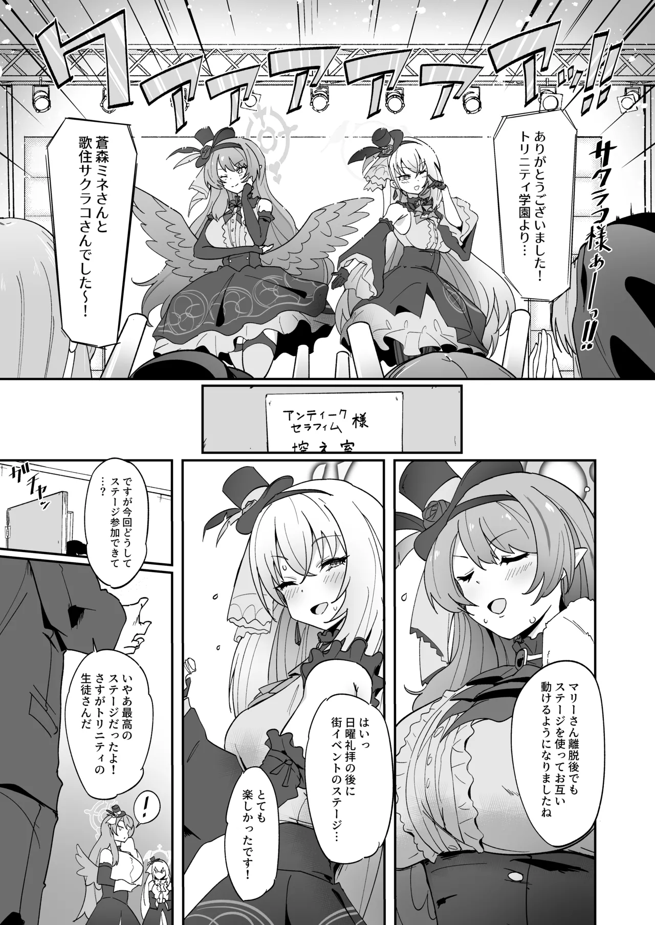 全肯定生徒。わっぴ～☆枕営業カァニバル page 3 full