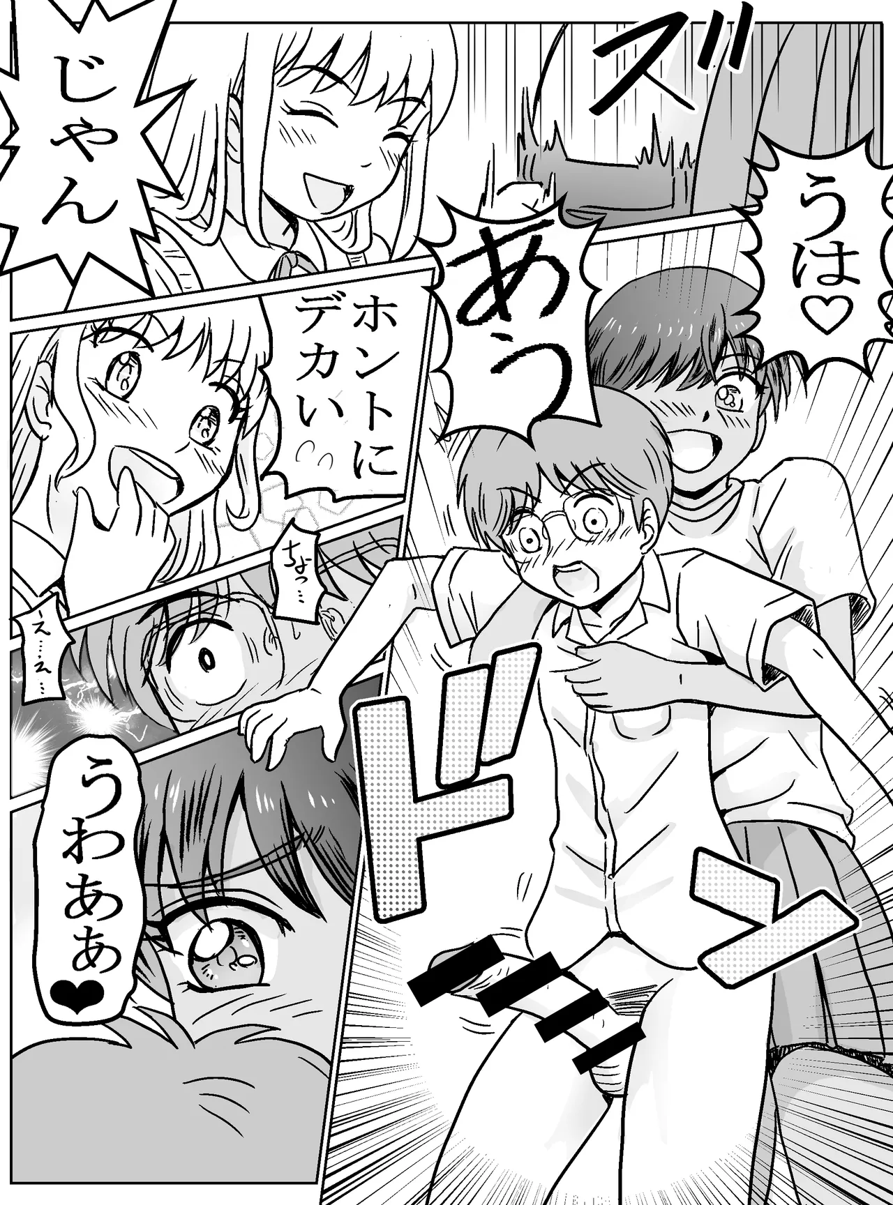 Rui-san wa Haruto-kun o Tsukatte Yuina-chan o Idakitai page 11 full