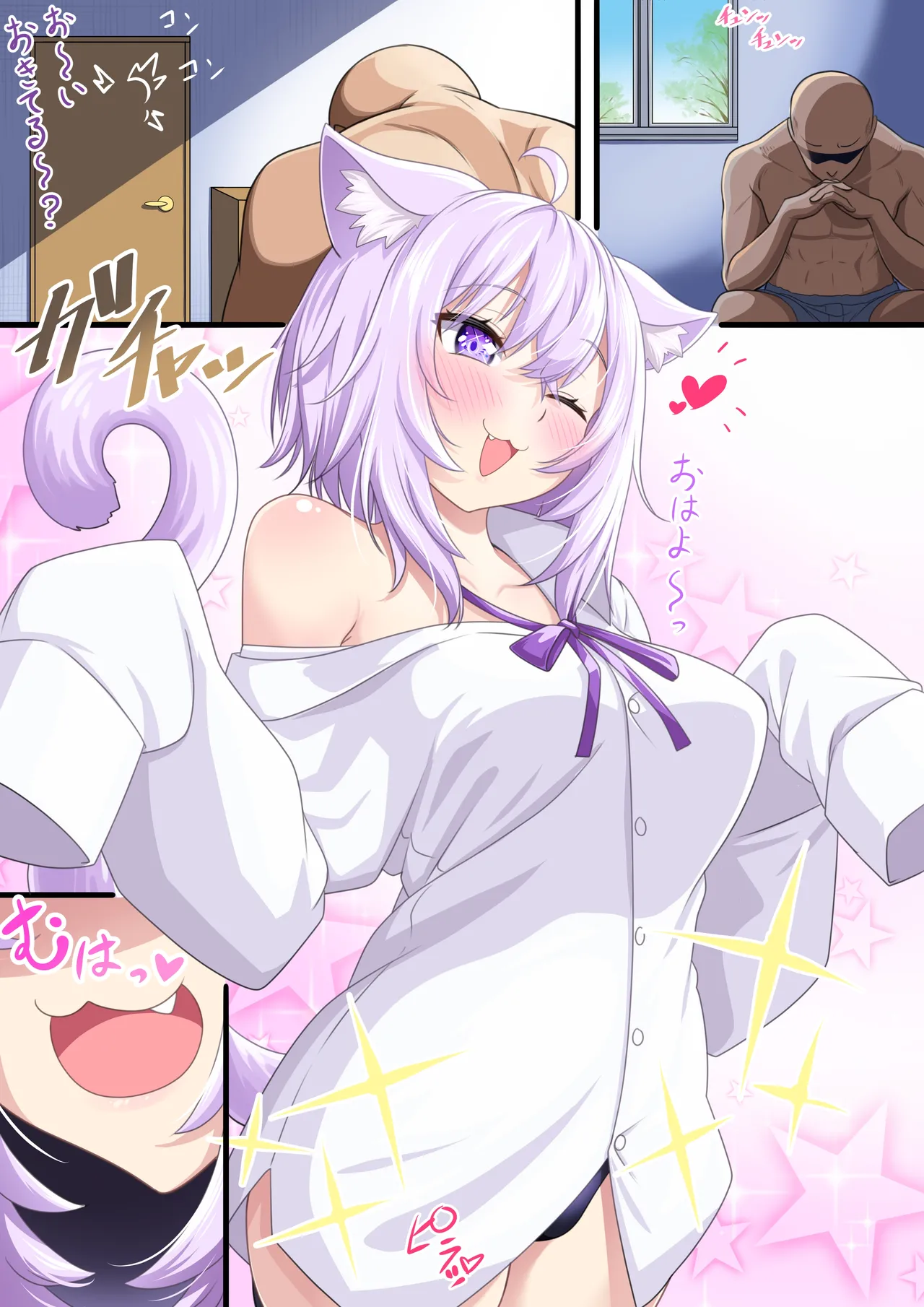 おかゆんが誘惑してくるから社会復帰出来ない自分 page 11 full