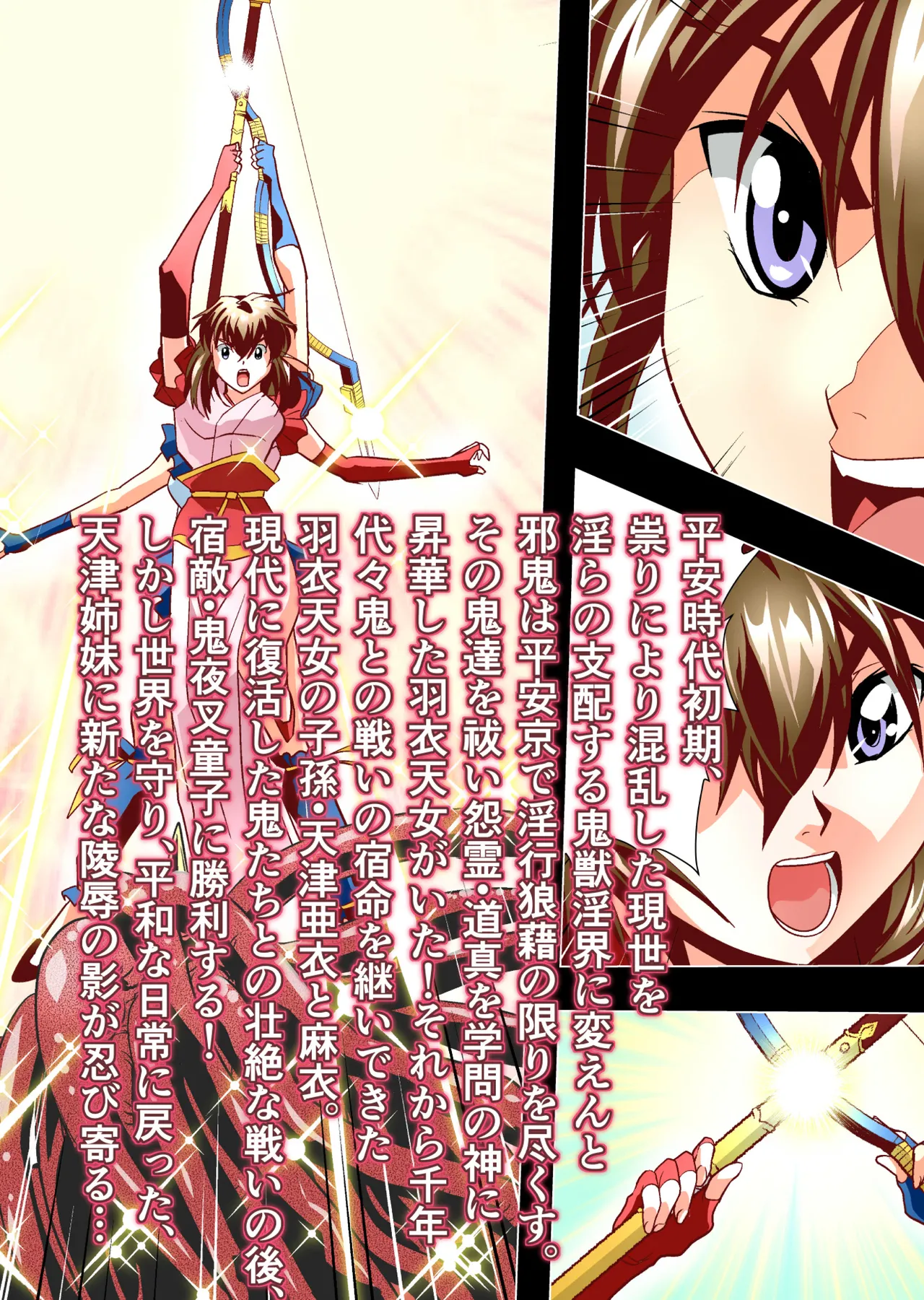 Akogare no Futago Miko o Haramaseyou! FULLCOLOR page 2 full