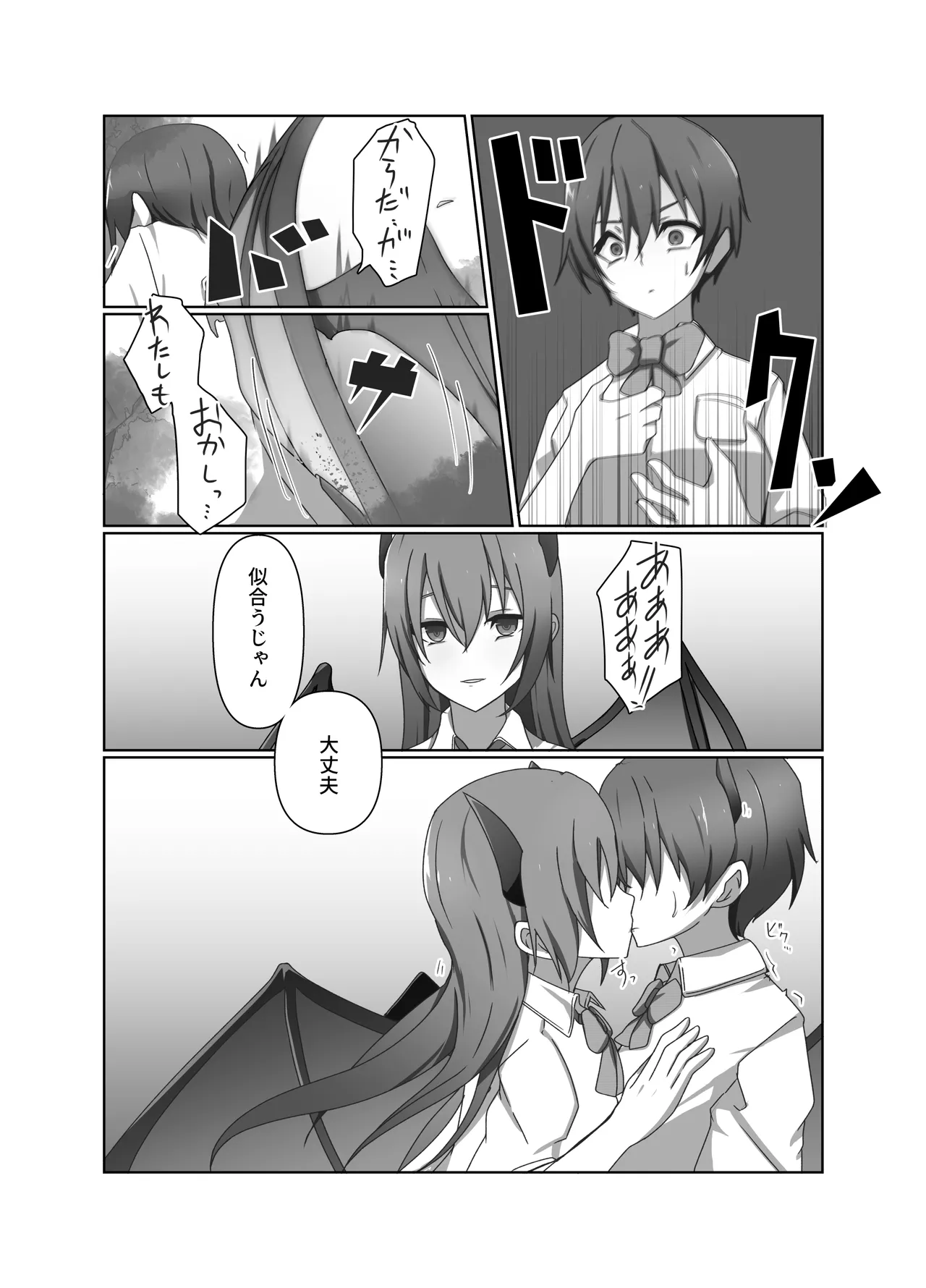 ワンコイン・パンデミック page 10 full