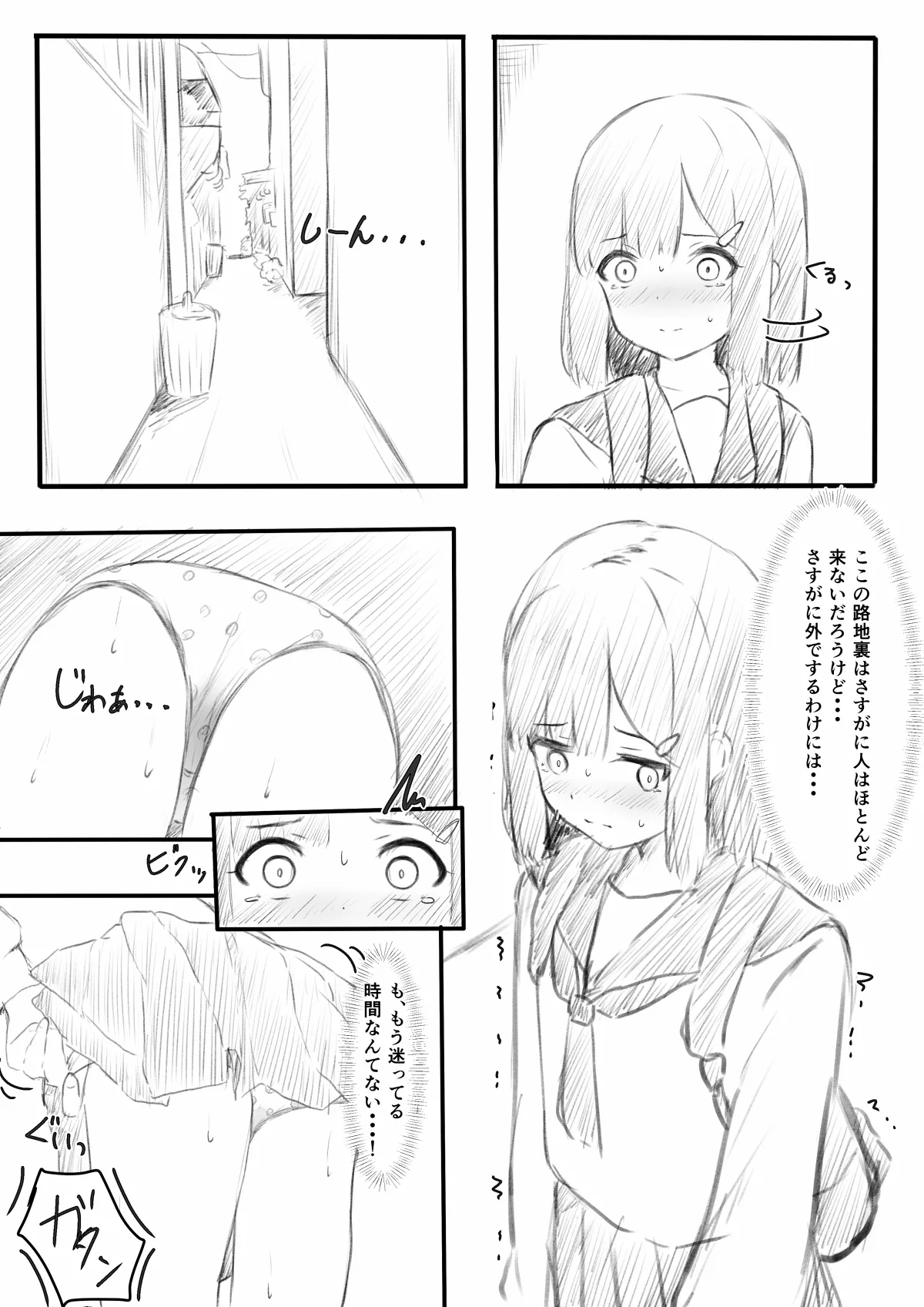 No Shon o Mokugeki Shita Yatsu page 5 full
