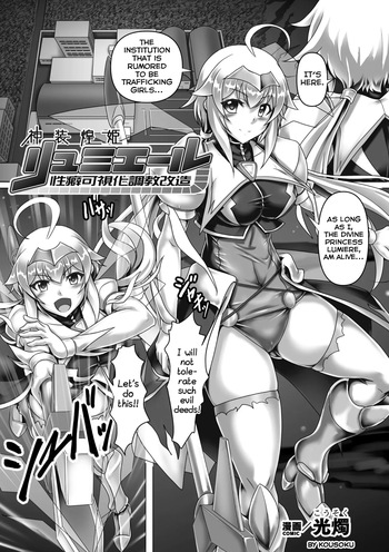 [Kousoku] Shinsou Kouki Lumiere - Seiheki Kashika Choukyou Kaizou (2D Comic Magazine Kikaikan x Ero Status Ryoujoku Machine de Inchi Keisoku Choukyou! Vol. 2) [English] [Shiranai Translations] [Digital] cover