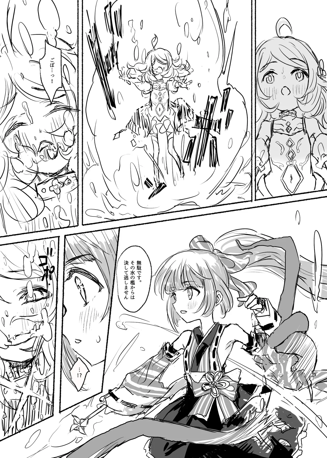 Mahou Shoujo Koume 2 Mahou Shoujo Yoshino Hen page 10 full