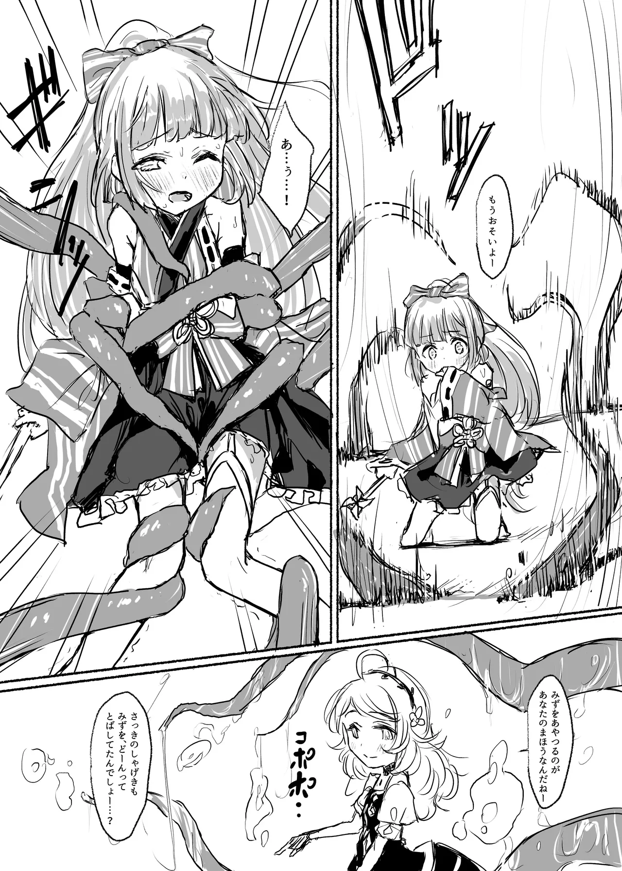Mahou Shoujo Koume 2 Mahou Shoujo Yoshino Hen page 12 full