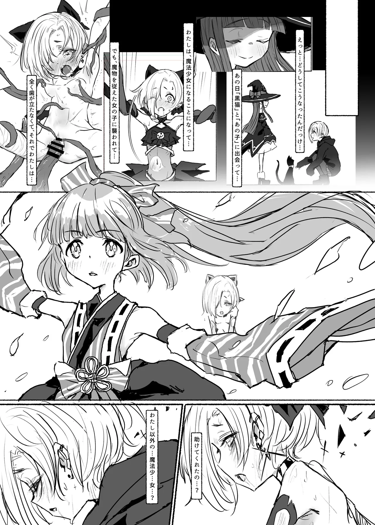 Mahou Shoujo Koume 2 Mahou Shoujo Yoshino Hen page 2 full