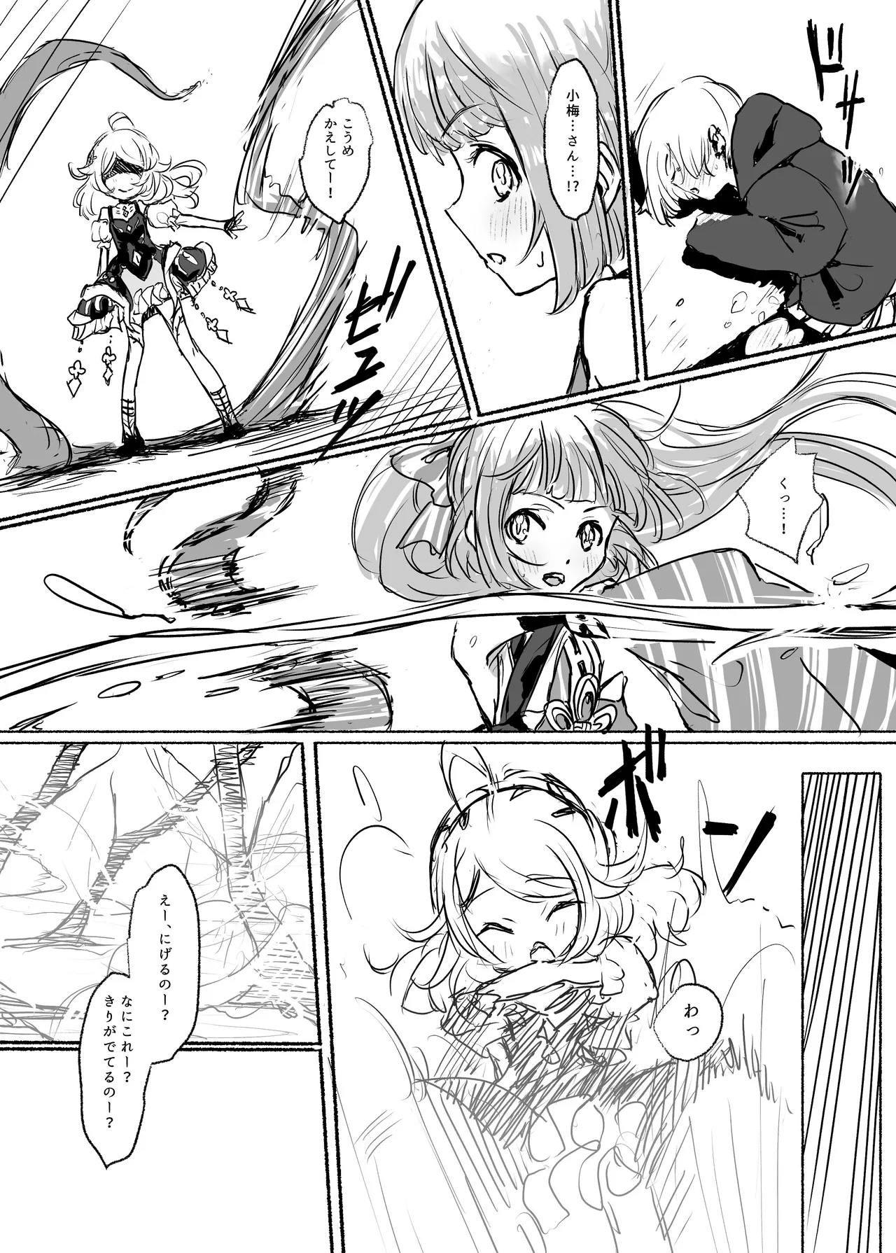 Mahou Shoujo Koume 2 Mahou Shoujo Yoshino Hen page 3 full
