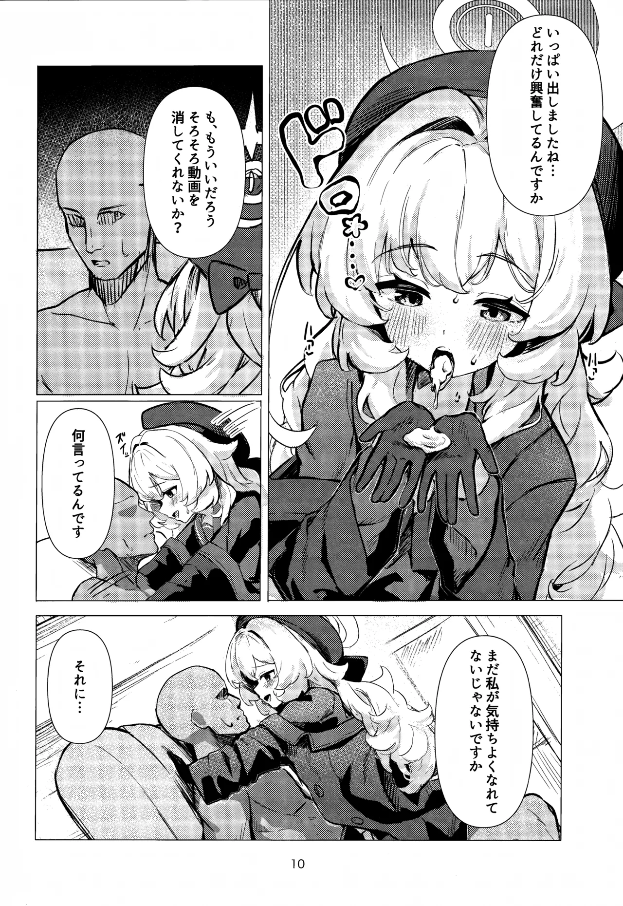 Niyaniya Kyouju ni Kanzen Haiboku suru Hon page 10 full