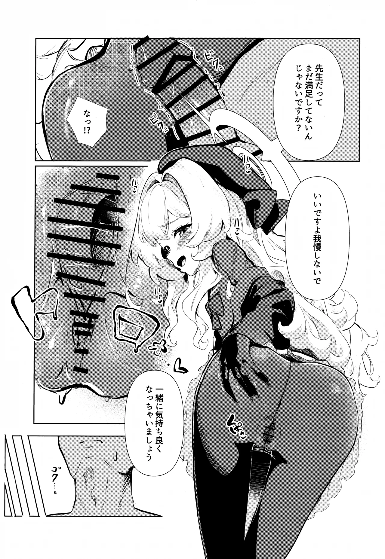 Niyaniya Kyouju ni Kanzen Haiboku suru Hon page 11 full